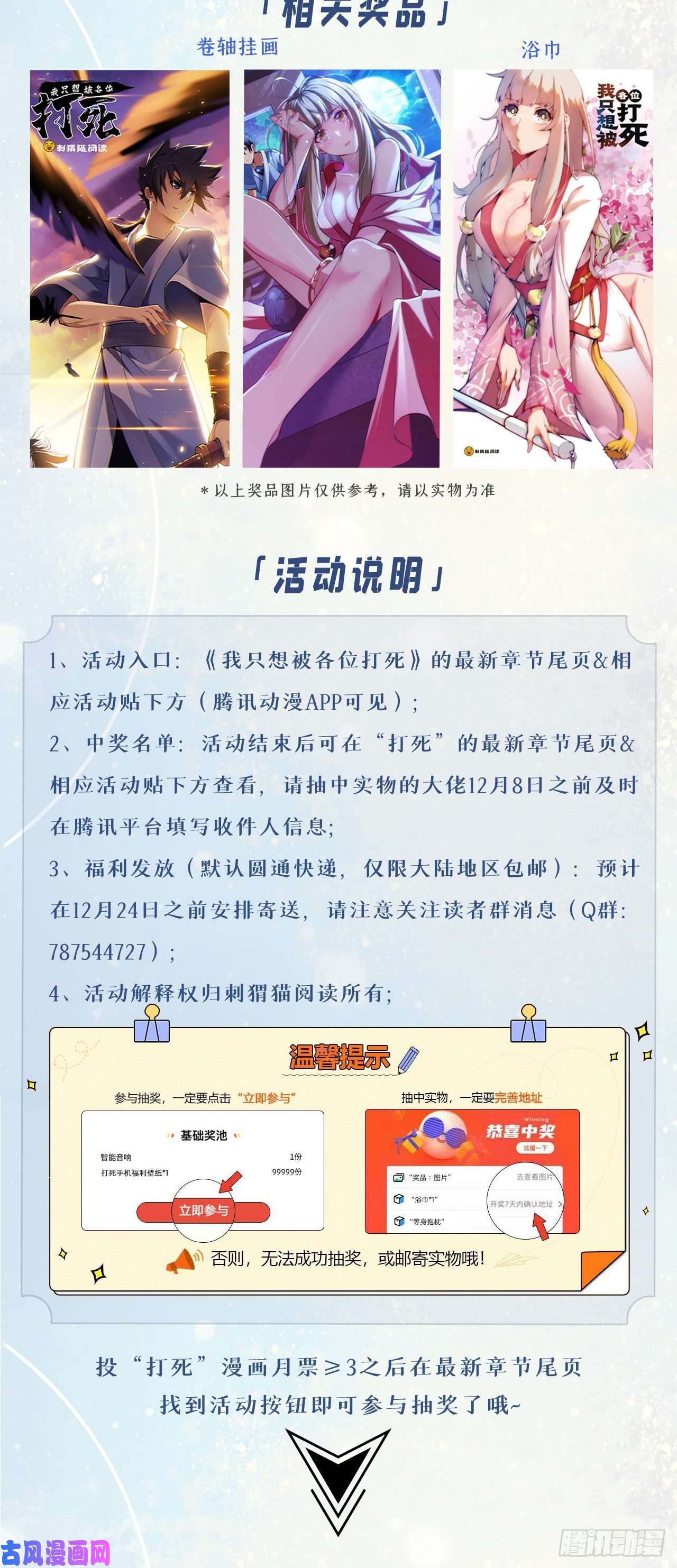 我只想被各位打死36话-不疯魔不成活