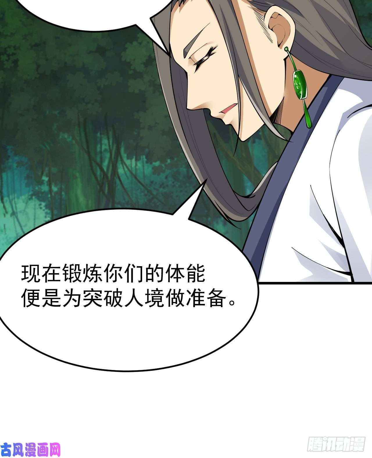 我只想被各位打死36话-不疯魔不成活