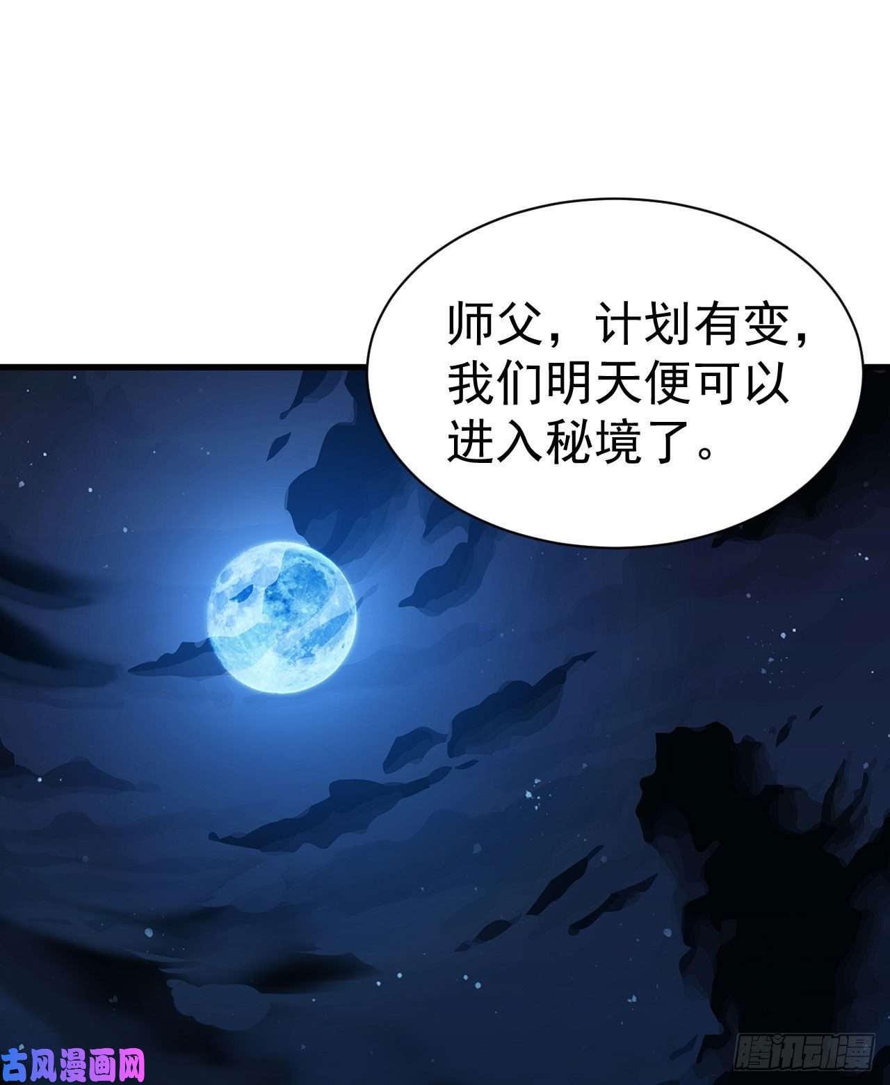 我只想被各位打死37话-果然是个扫把星