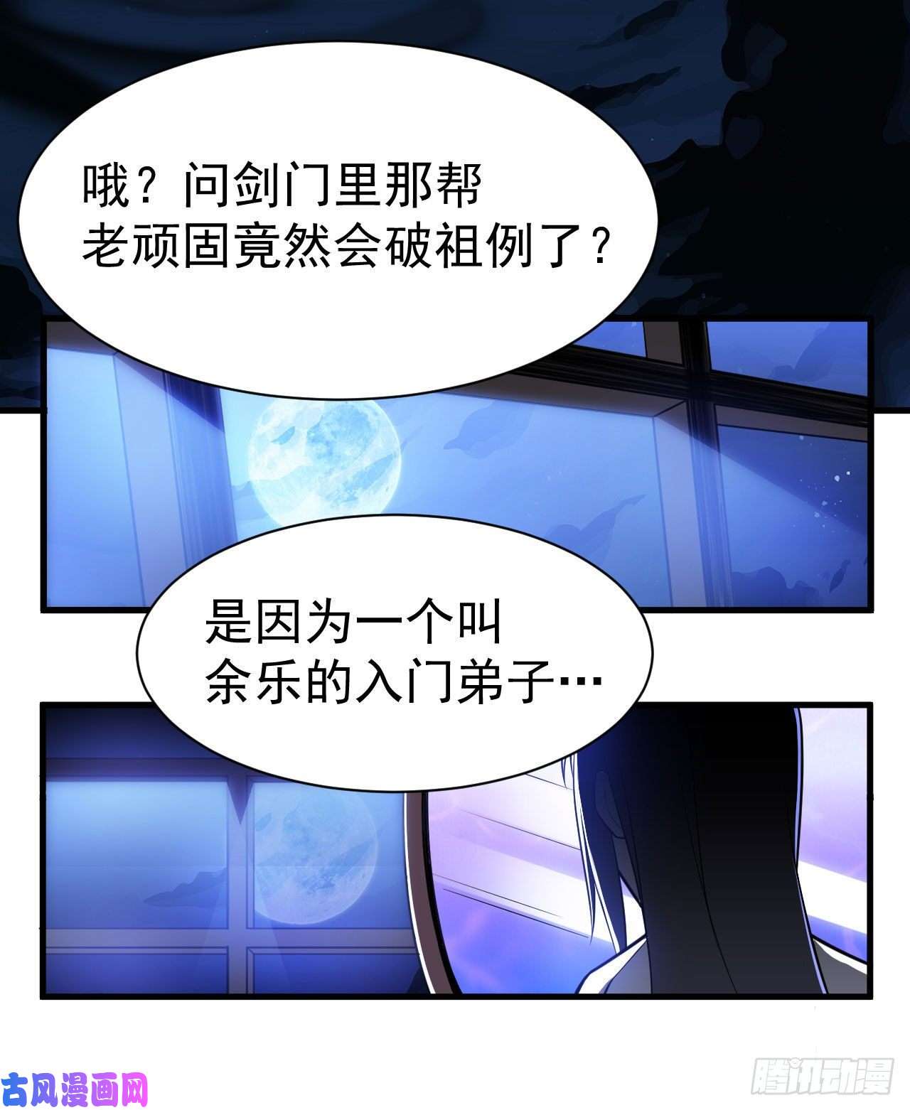 我只想被各位打死37话-果然是个扫把星