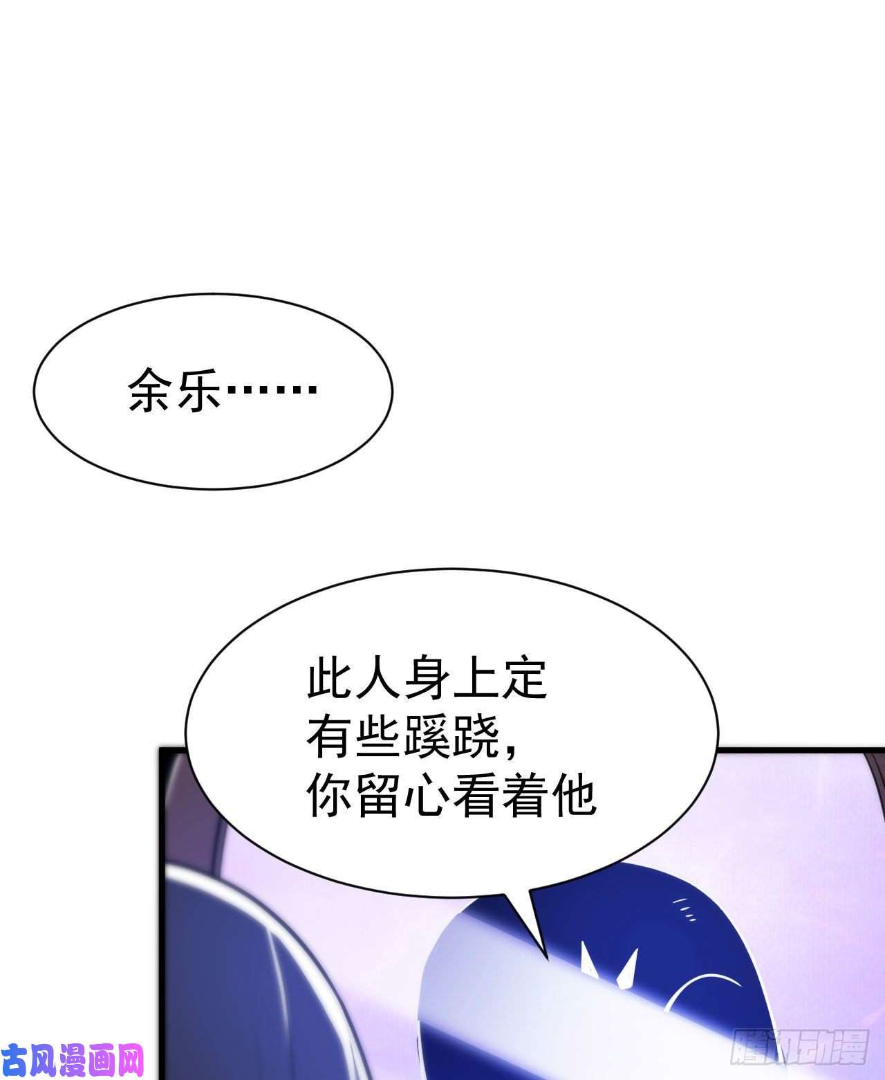 我只想被各位打死37话-果然是个扫把星