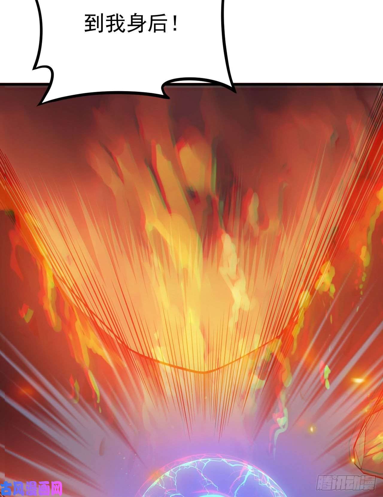 我只想被各位打死37话-果然是个扫把星