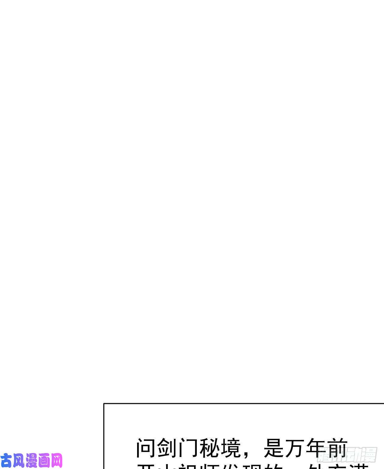 我只想被各位打死37话-果然是个扫把星