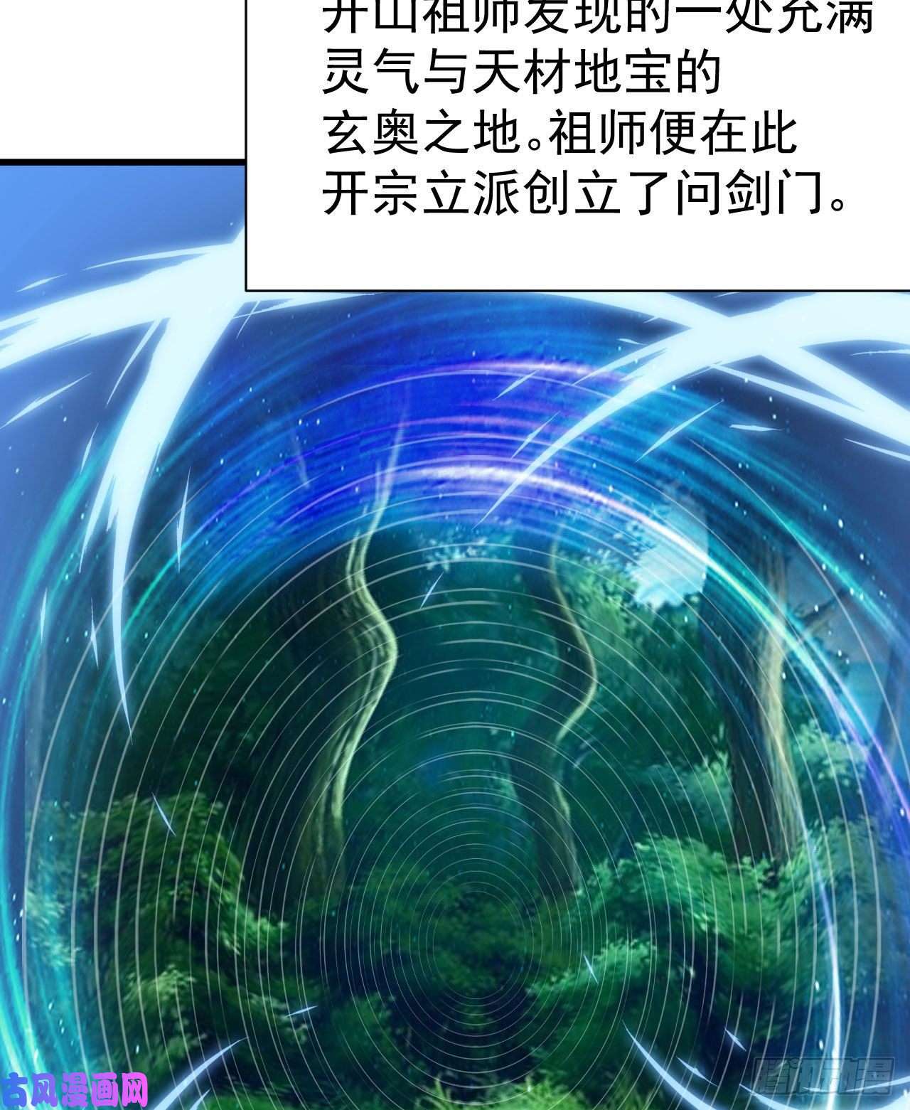 我只想被各位打死37话-果然是个扫把星