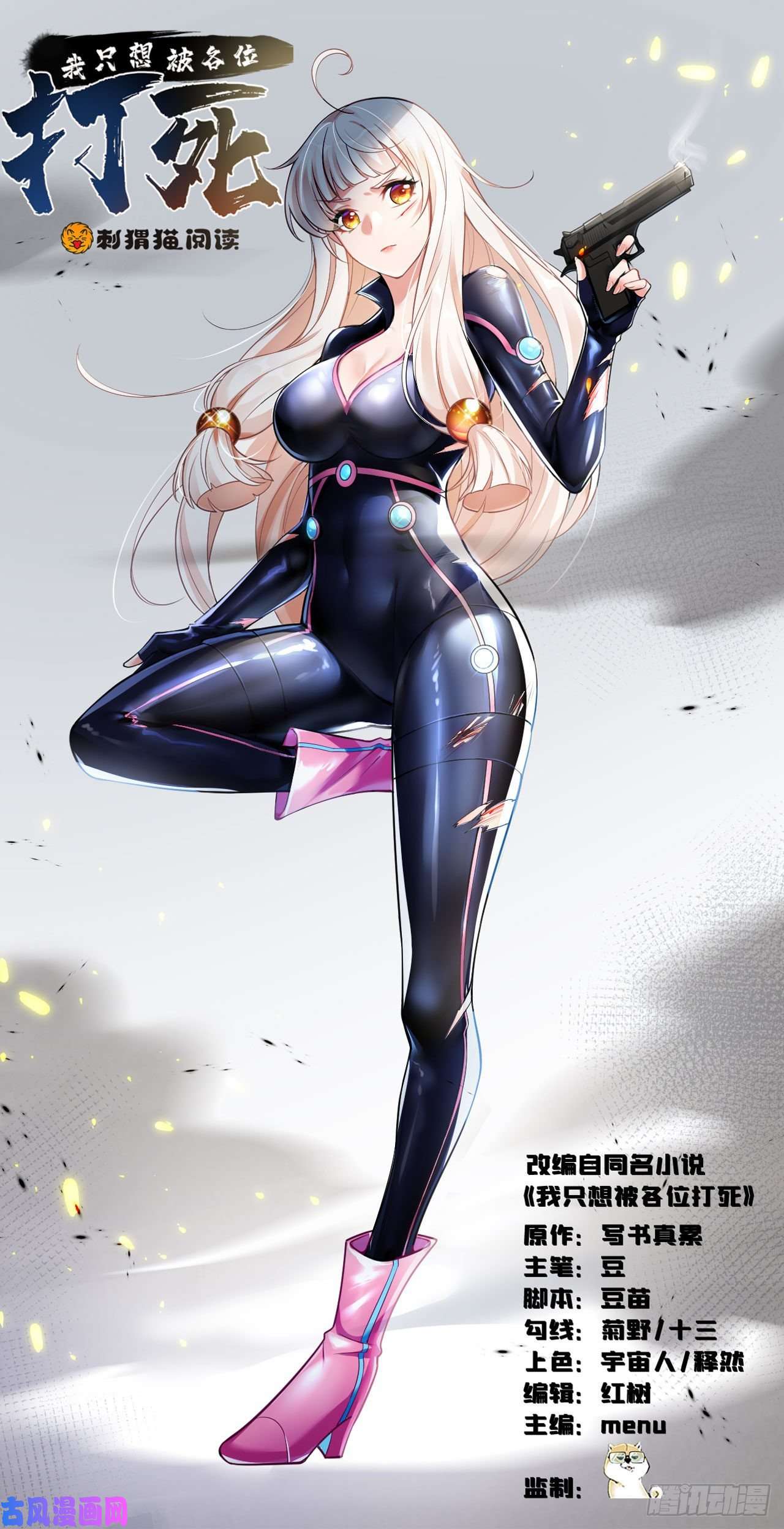 我只想被各位打死38话-灵王宫