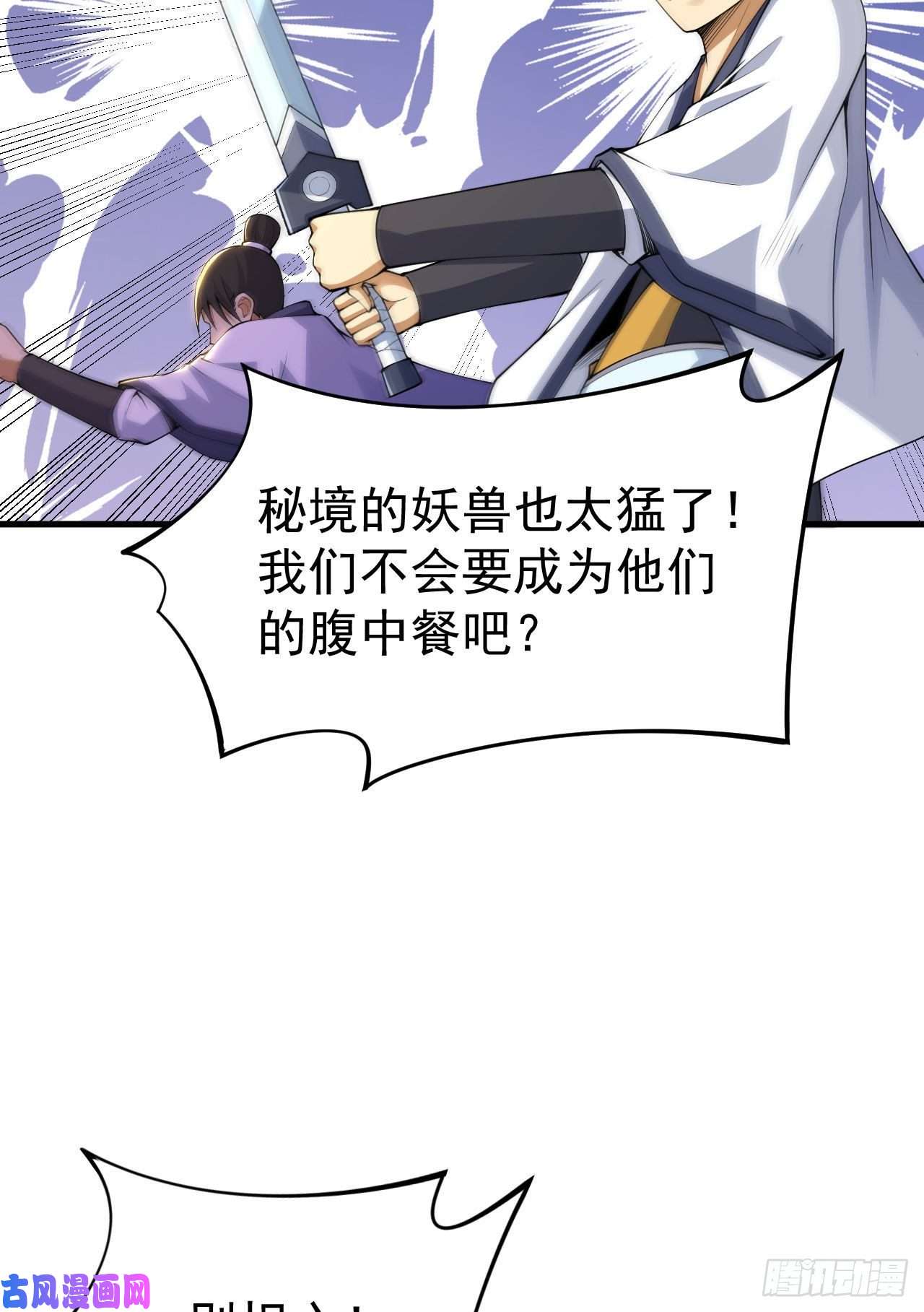 我只想被各位打死38话-灵王宫