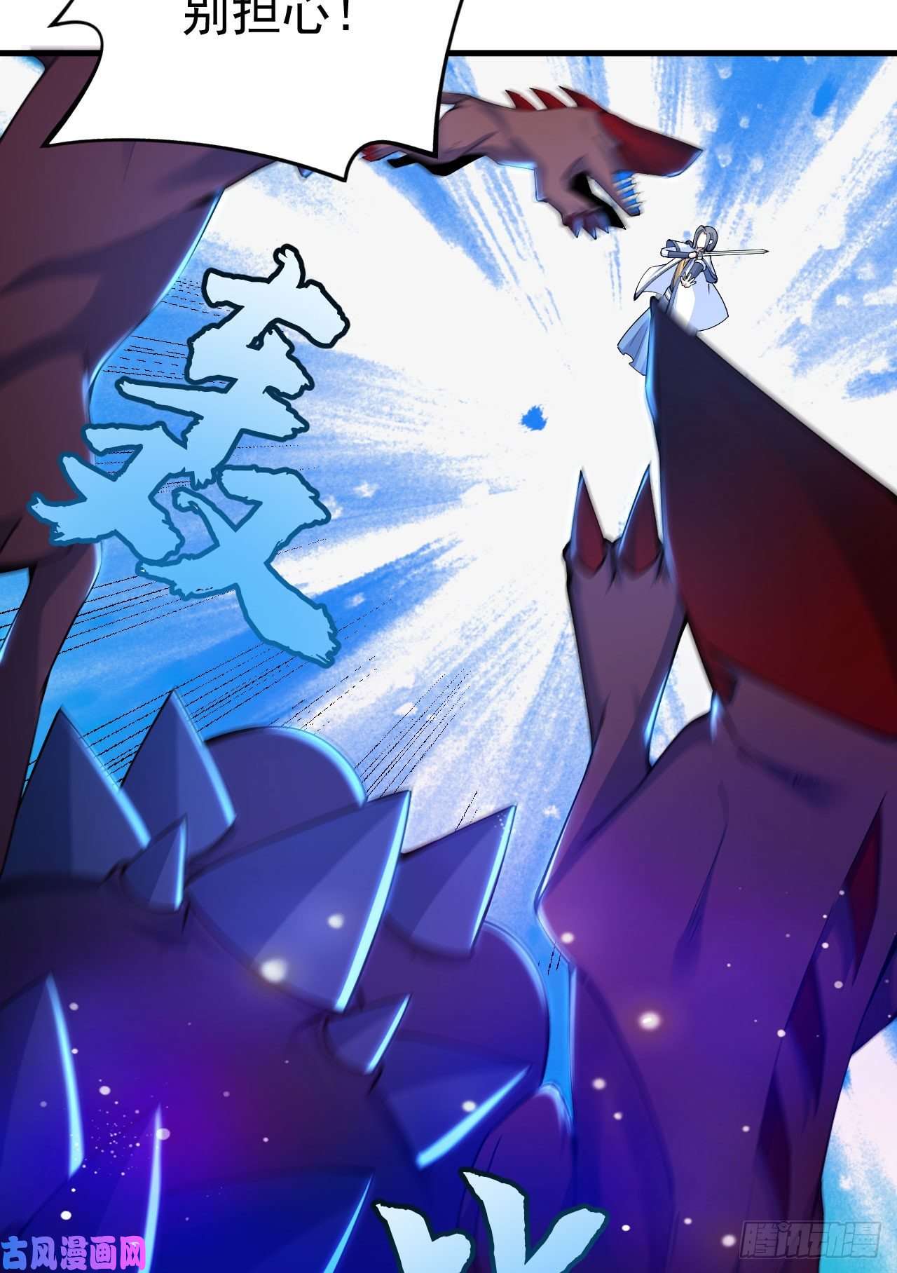 我只想被各位打死38话-灵王宫