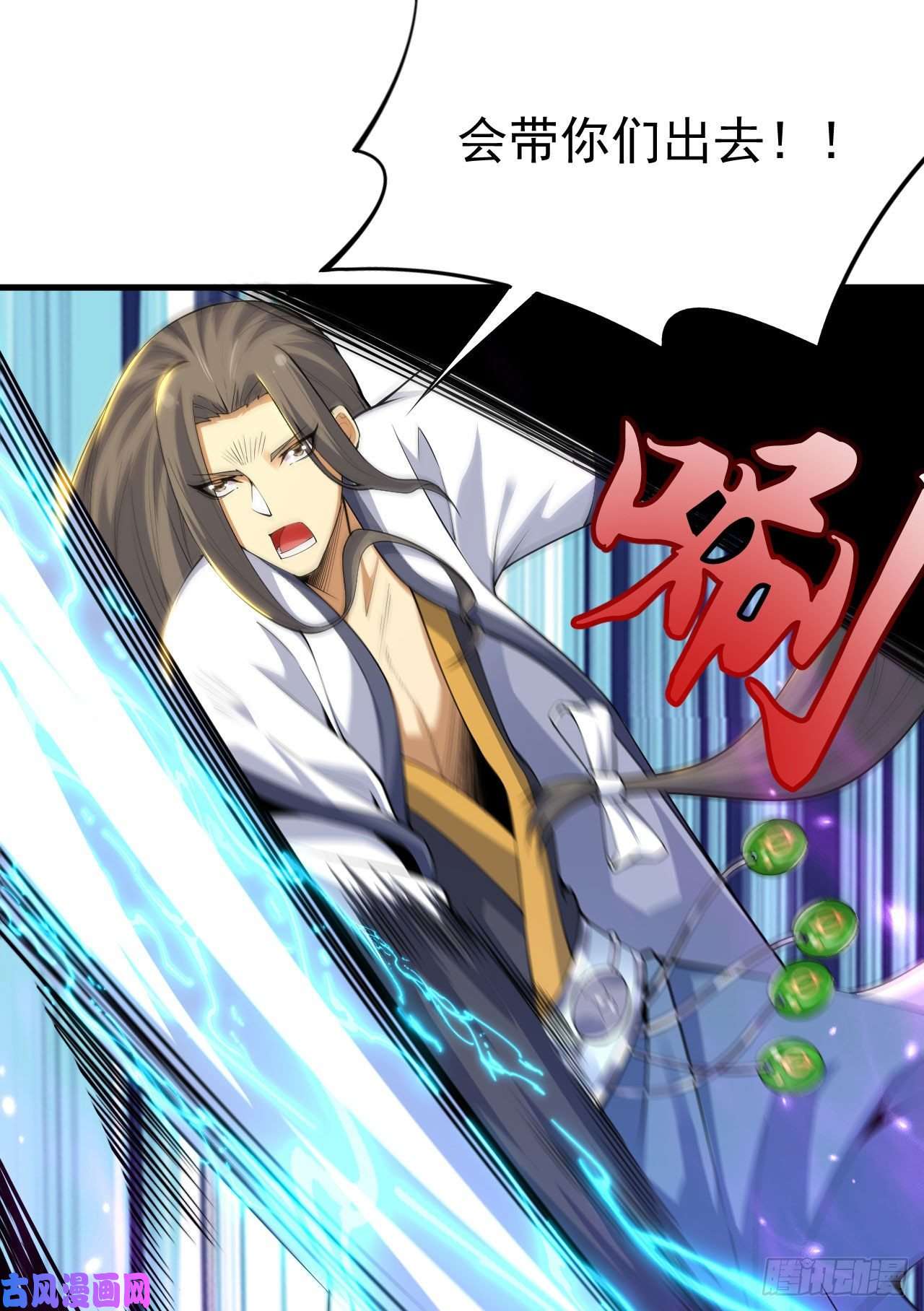 我只想被各位打死38话-灵王宫