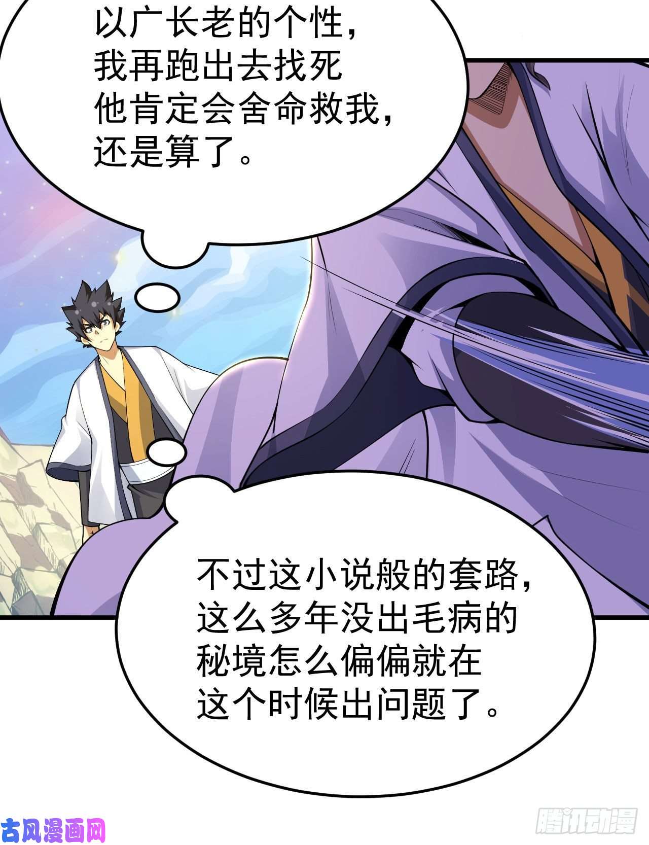 我只想被各位打死38话-灵王宫