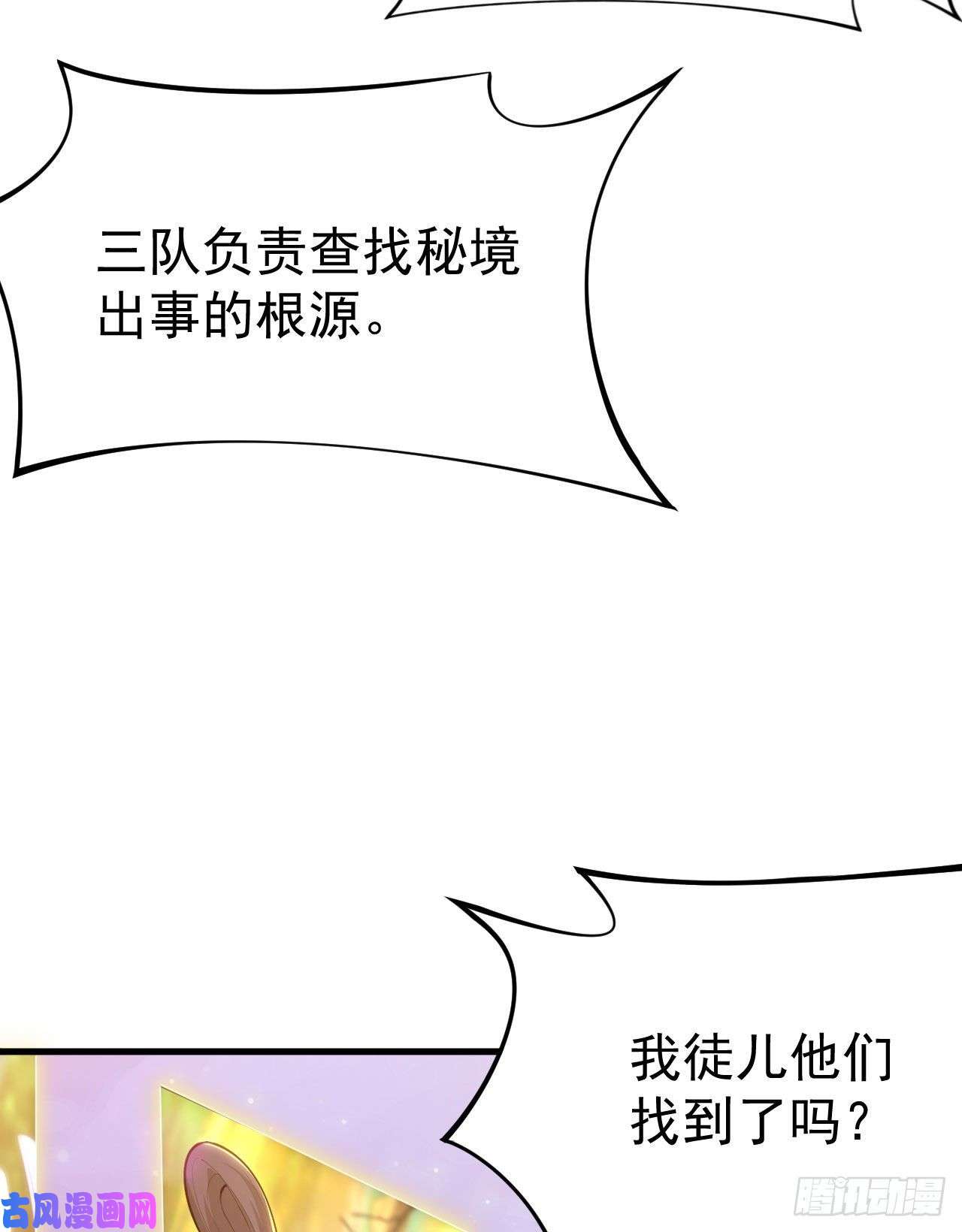 我只想被各位打死38话-灵王宫