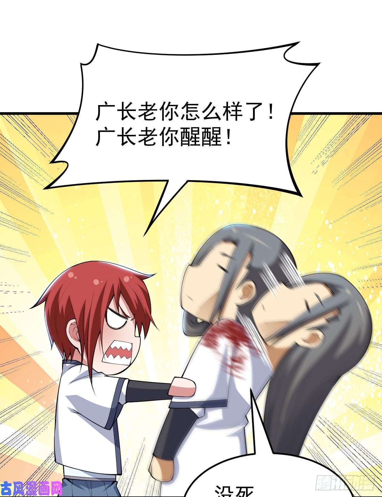 我只想被各位打死38话-灵王宫