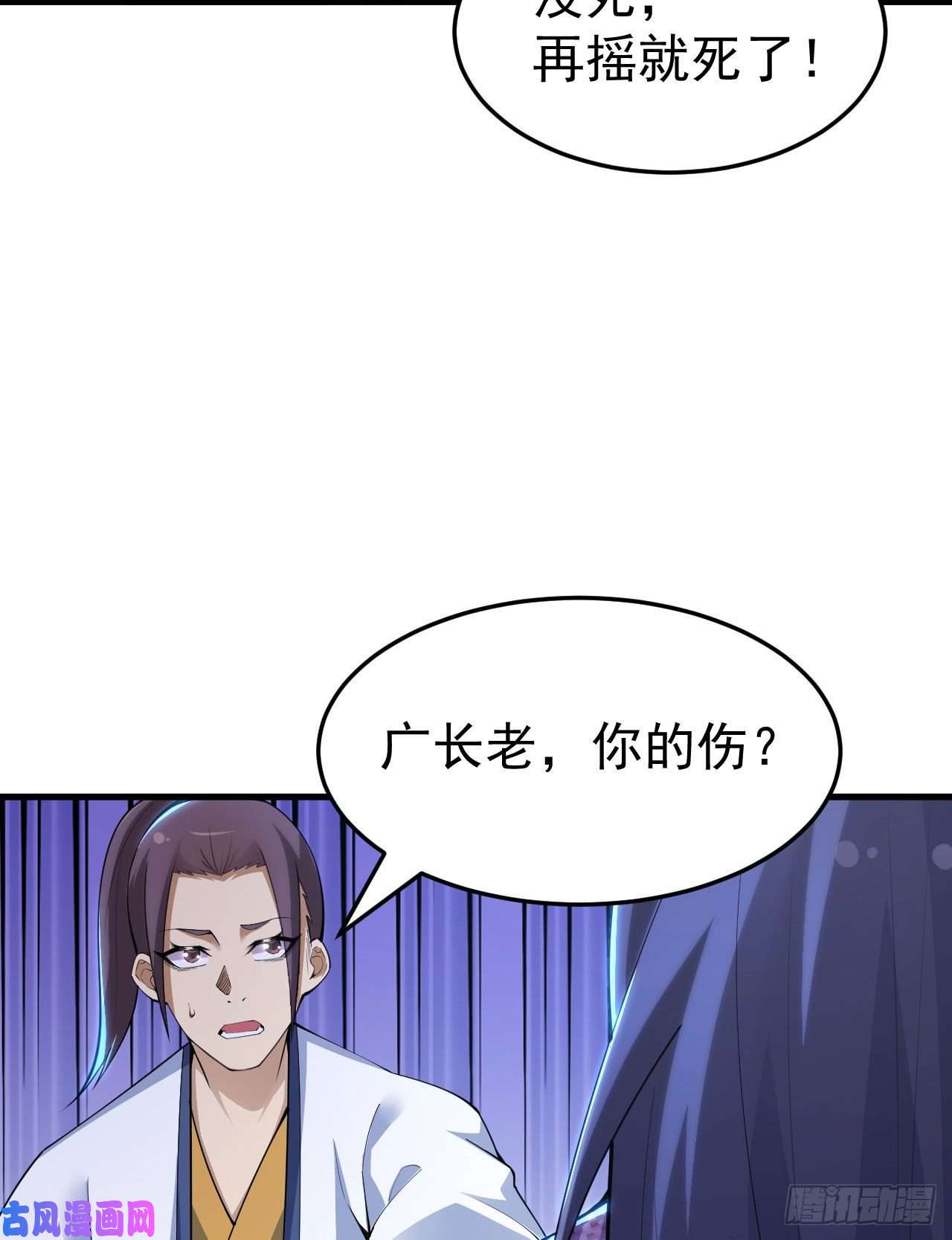 我只想被各位打死38话-灵王宫