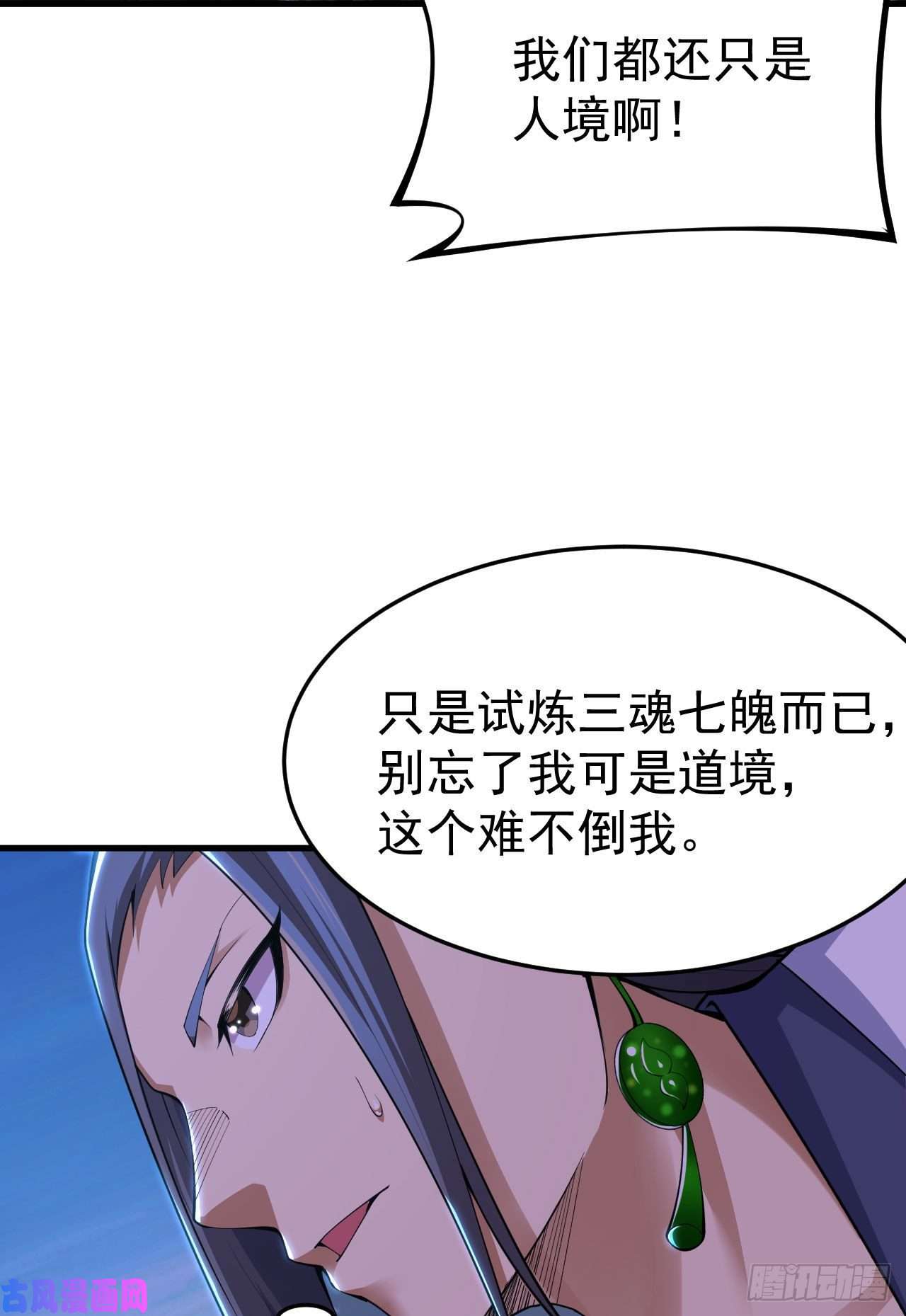 我只想被各位打死38话-灵王宫