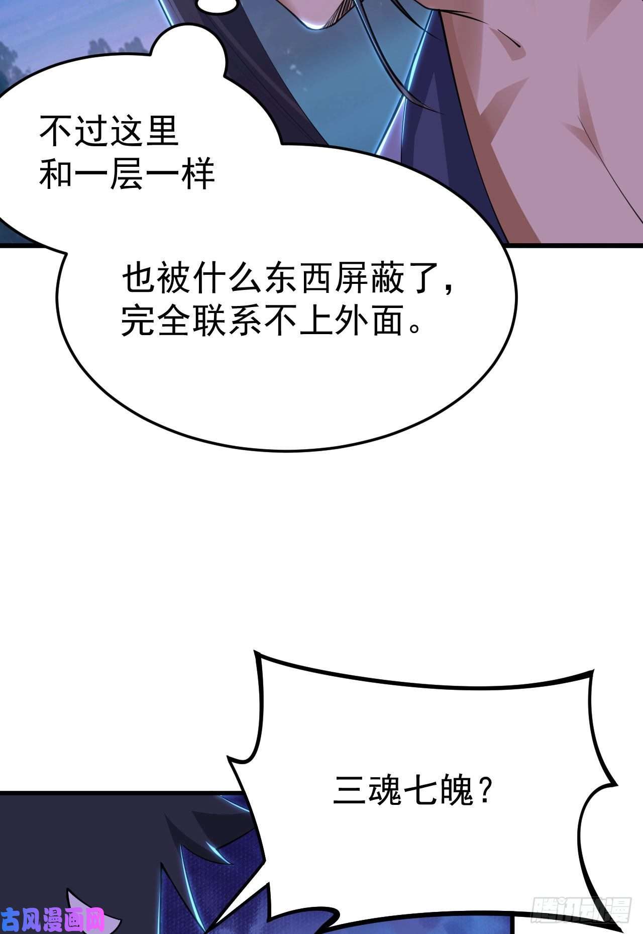 我只想被各位打死38话-灵王宫