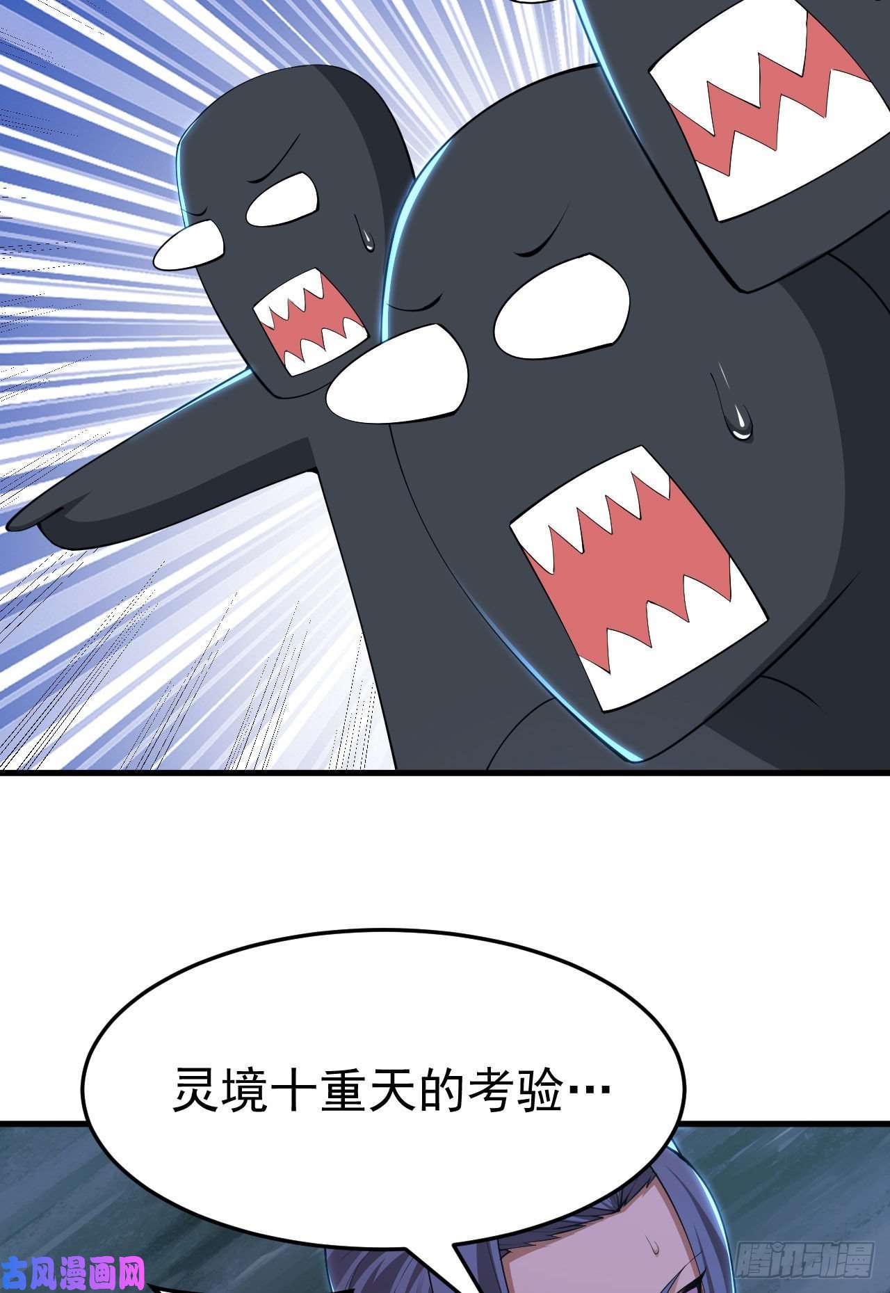 我只想被各位打死38话-灵王宫