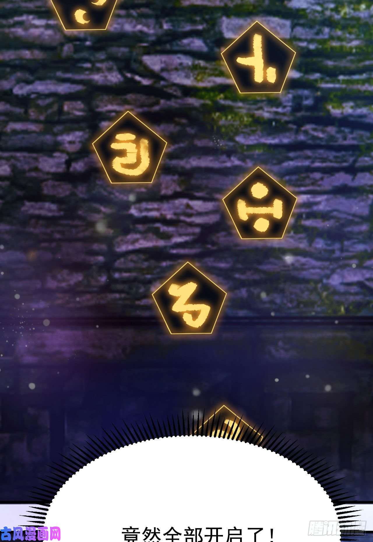 我只想被各位打死38话-灵王宫