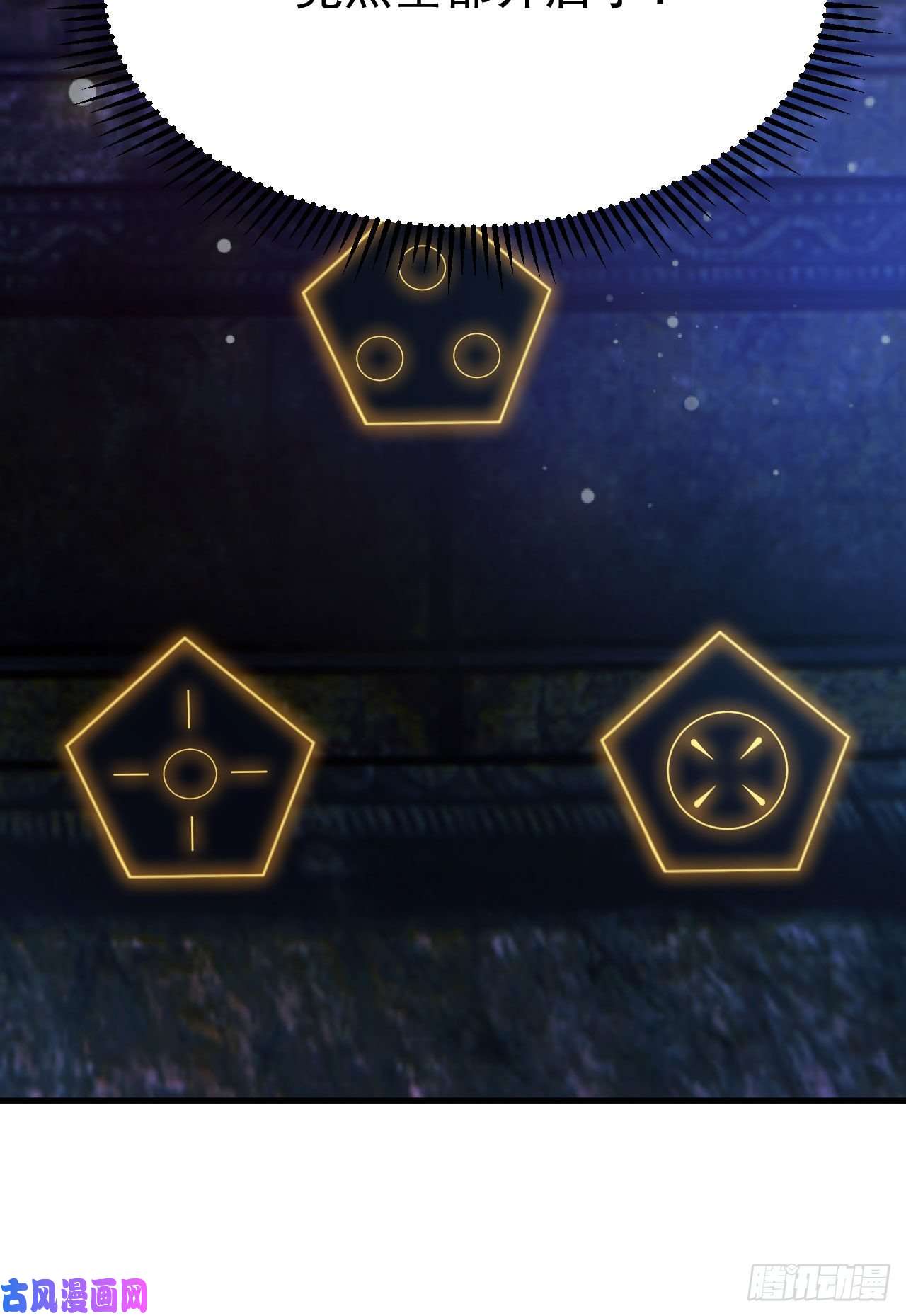 我只想被各位打死38话-灵王宫