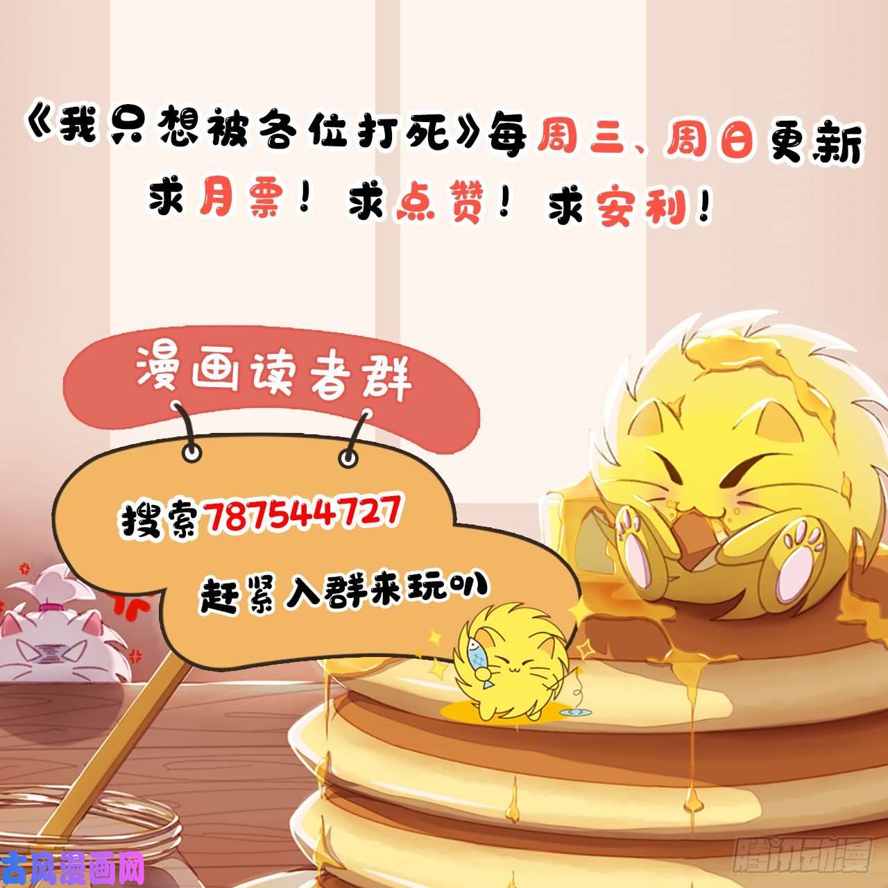 我只想被各位打死38话-灵王宫