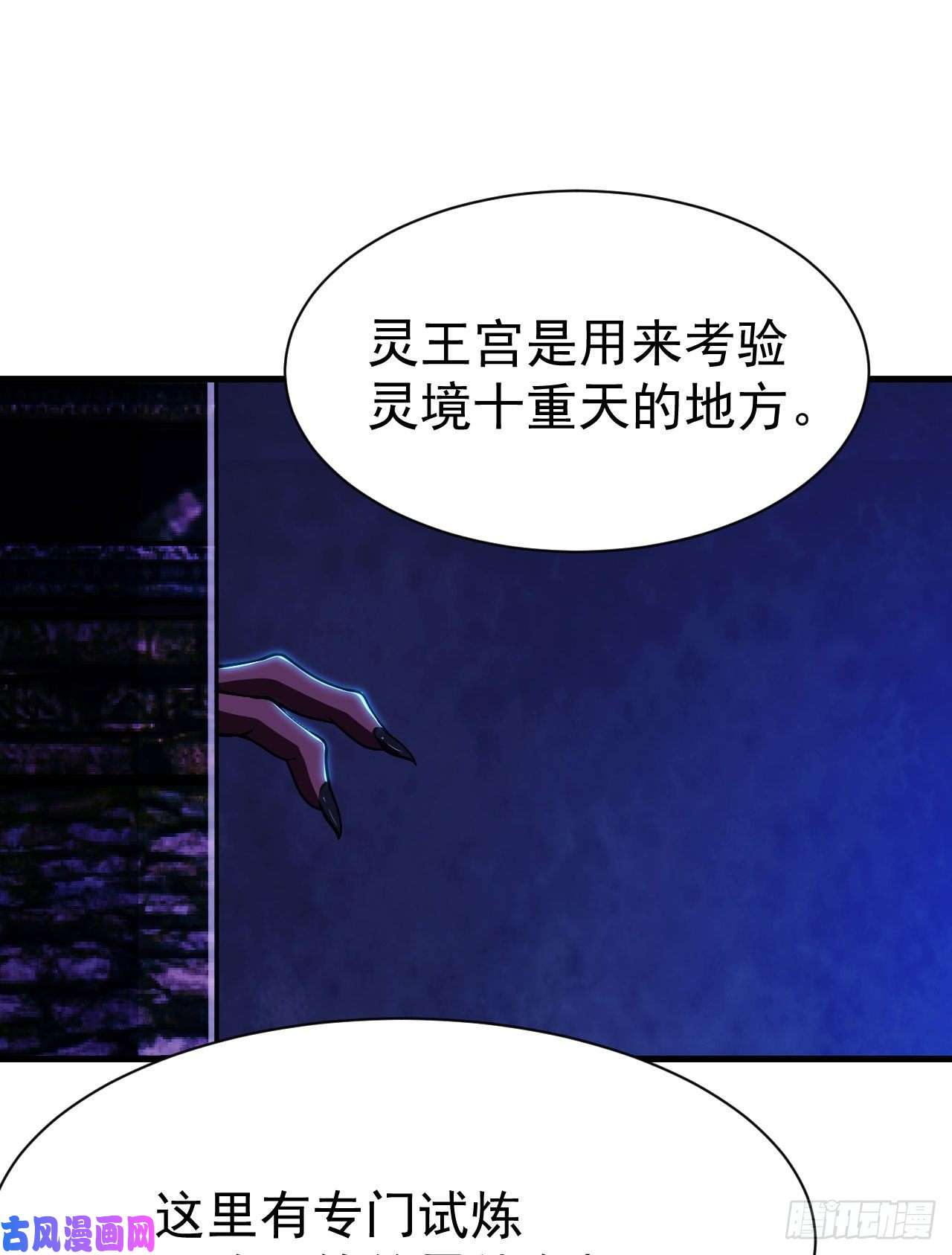 我只想被各位打死39话-魔物作祟