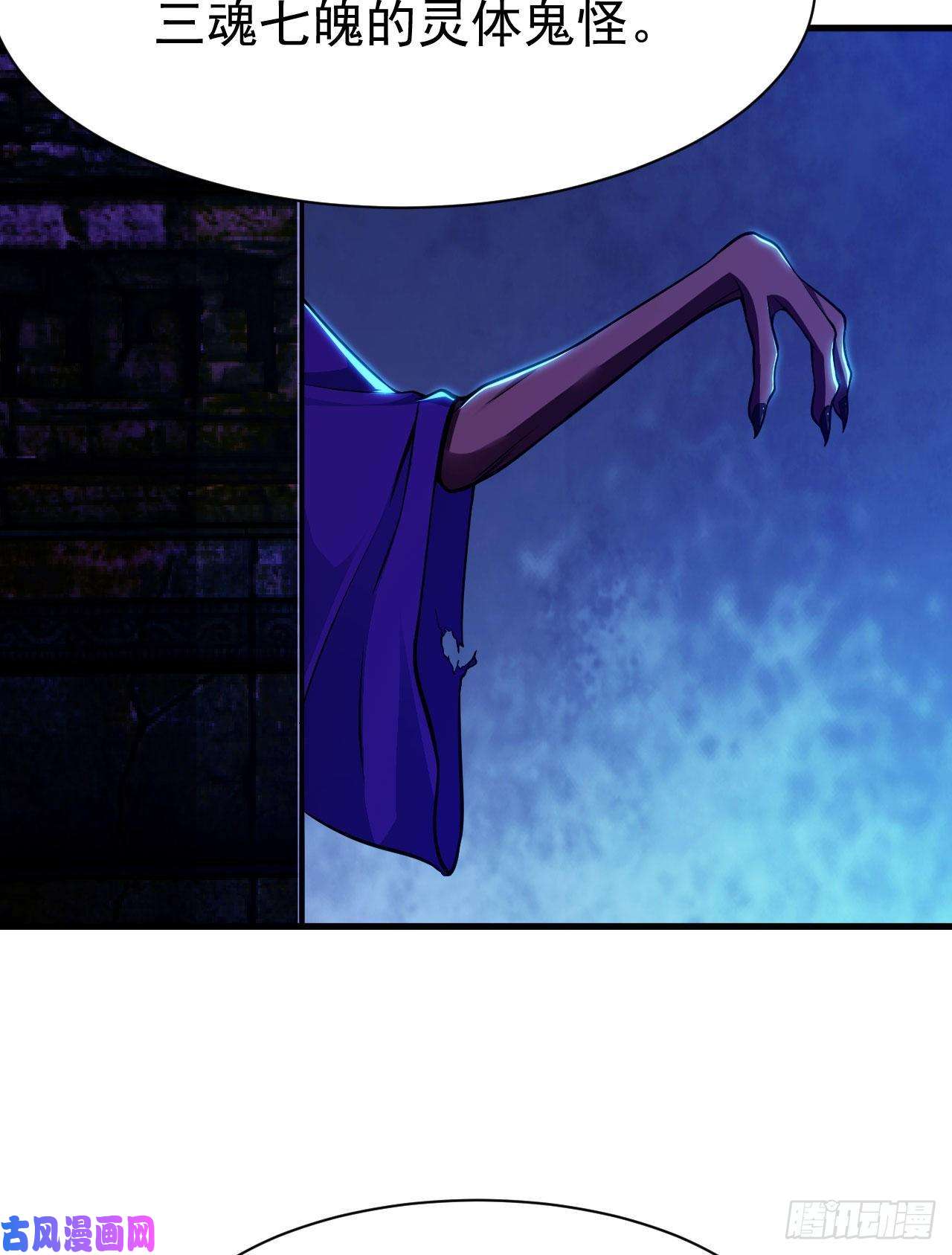 我只想被各位打死39话-魔物作祟