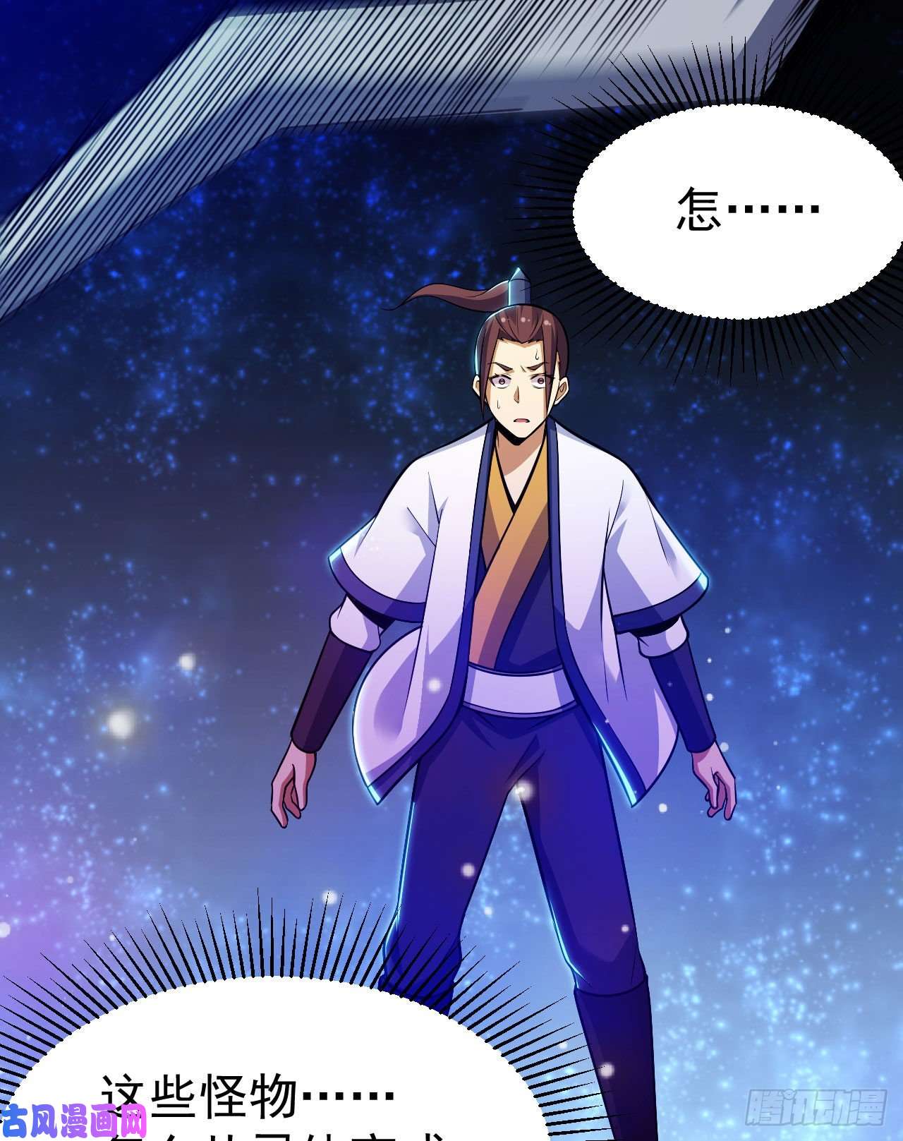 我只想被各位打死39话-魔物作祟