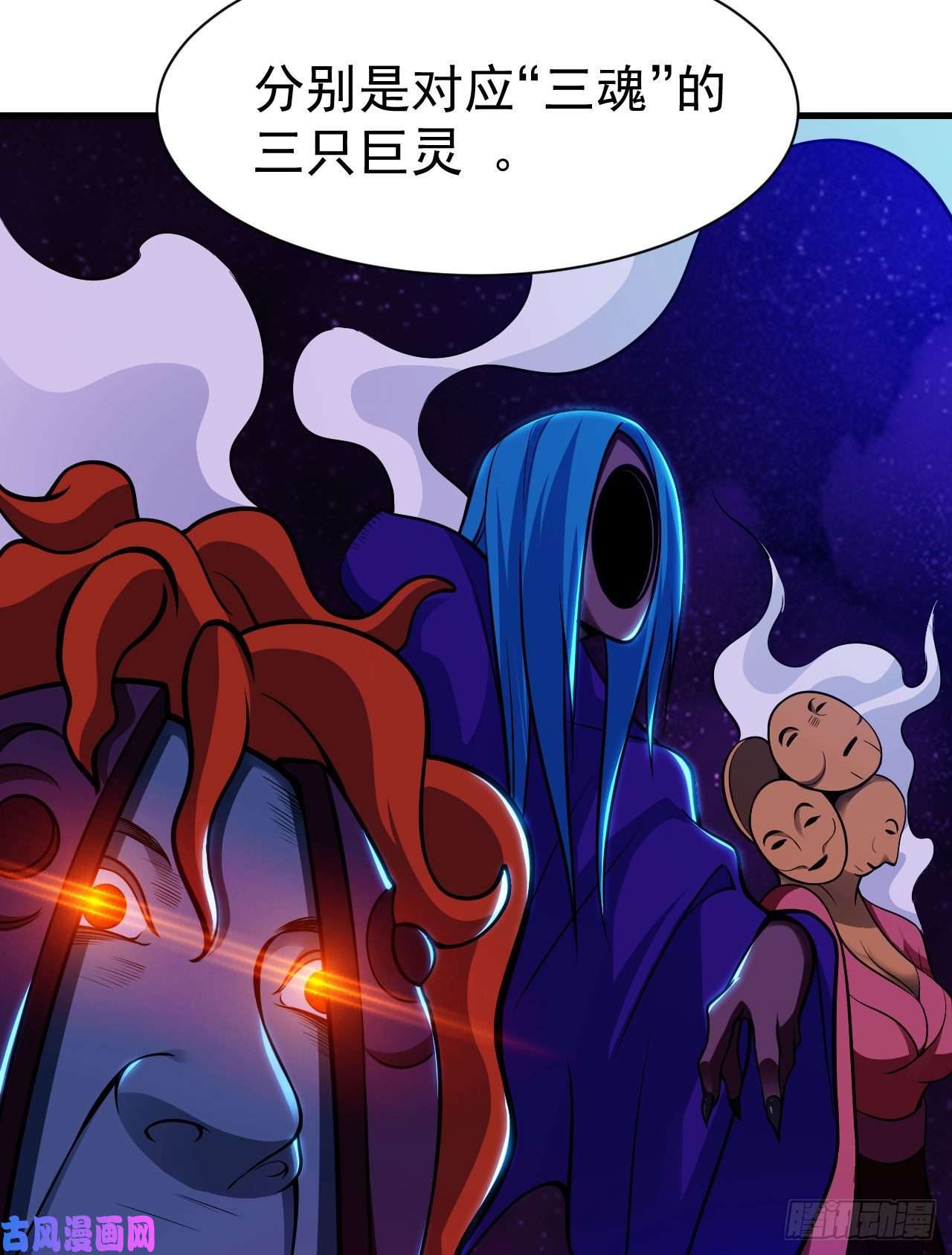 我只想被各位打死39话-魔物作祟