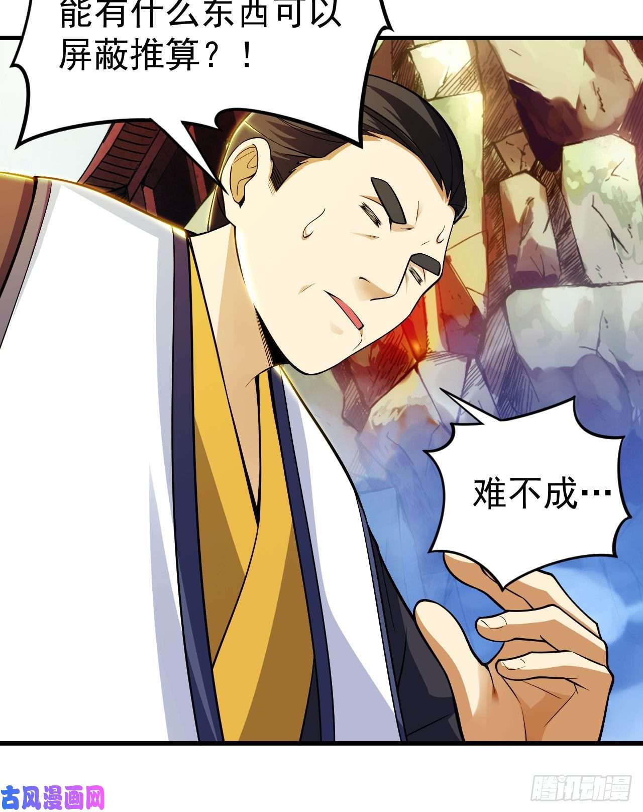 我只想被各位打死39话-魔物作祟