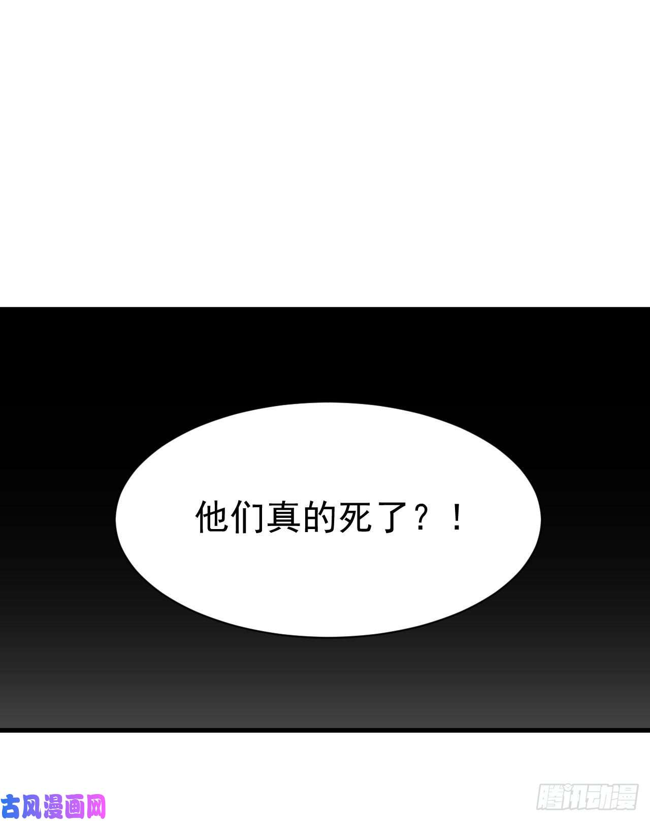 我只想被各位打死39话-魔物作祟