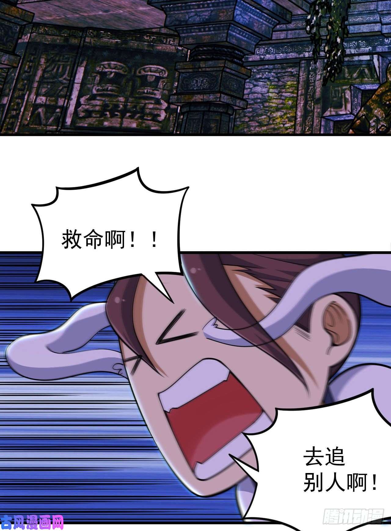 我只想被各位打死39话-魔物作祟