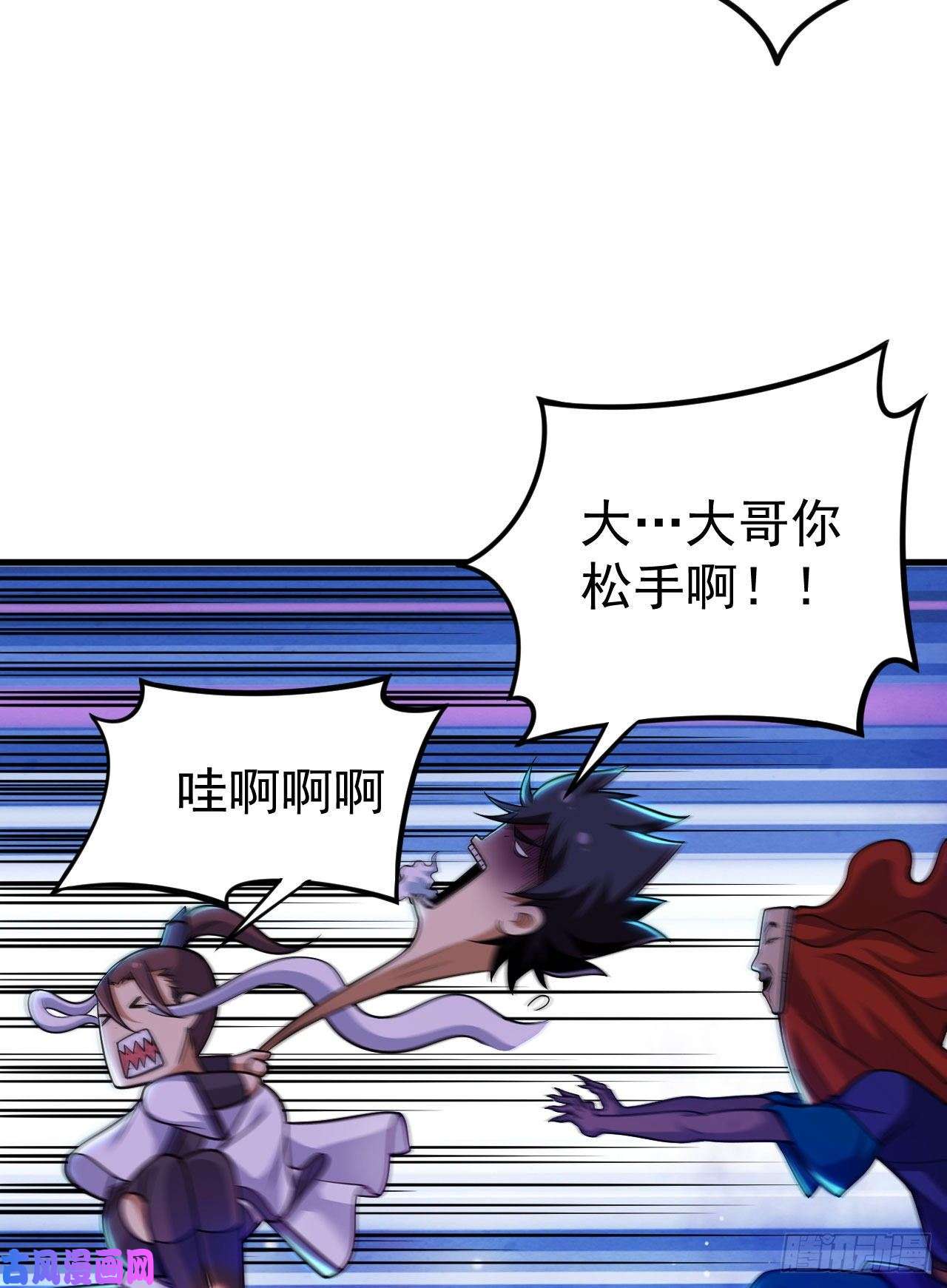 我只想被各位打死39话-魔物作祟