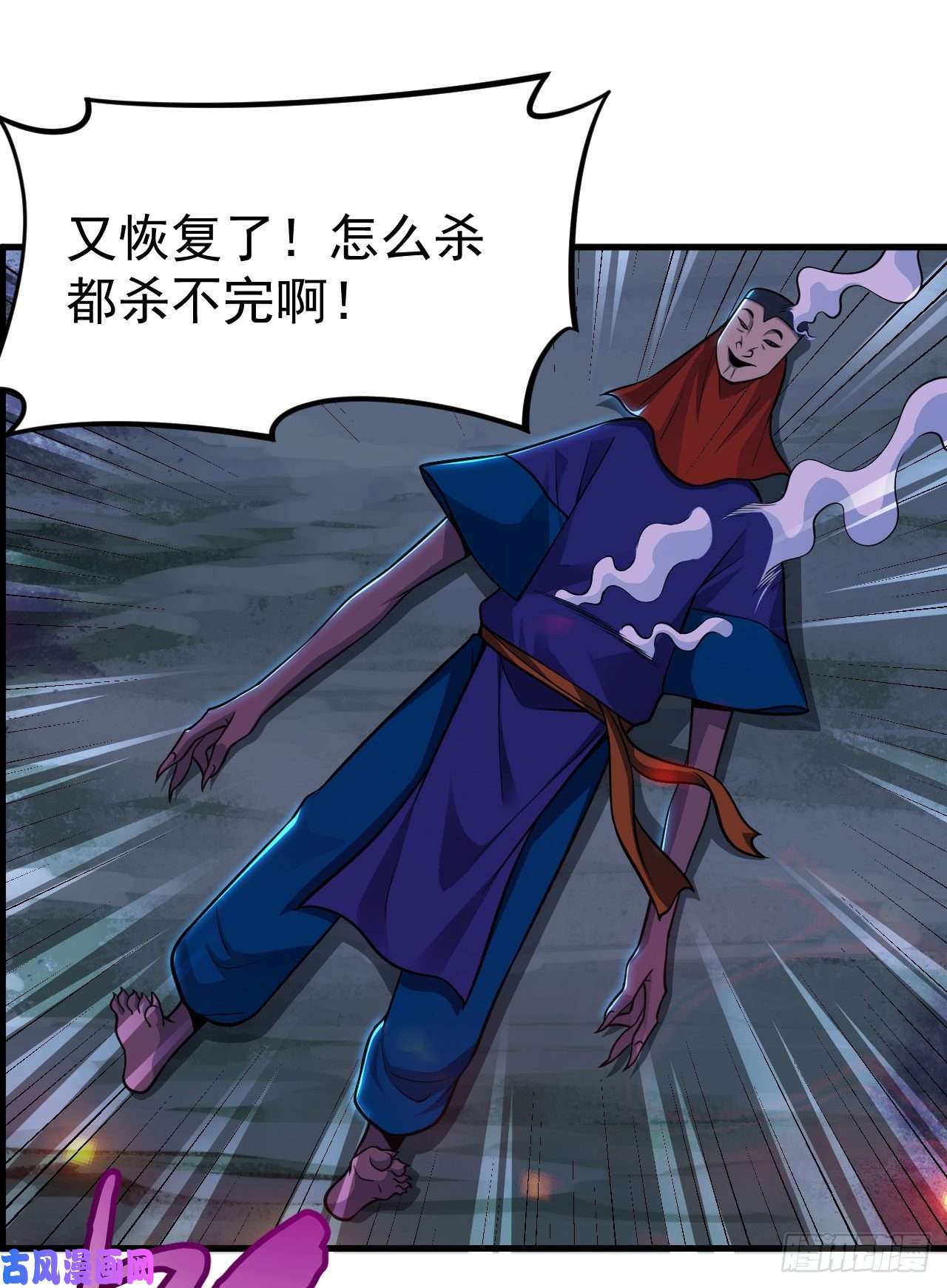 我只想被各位打死39话-魔物作祟