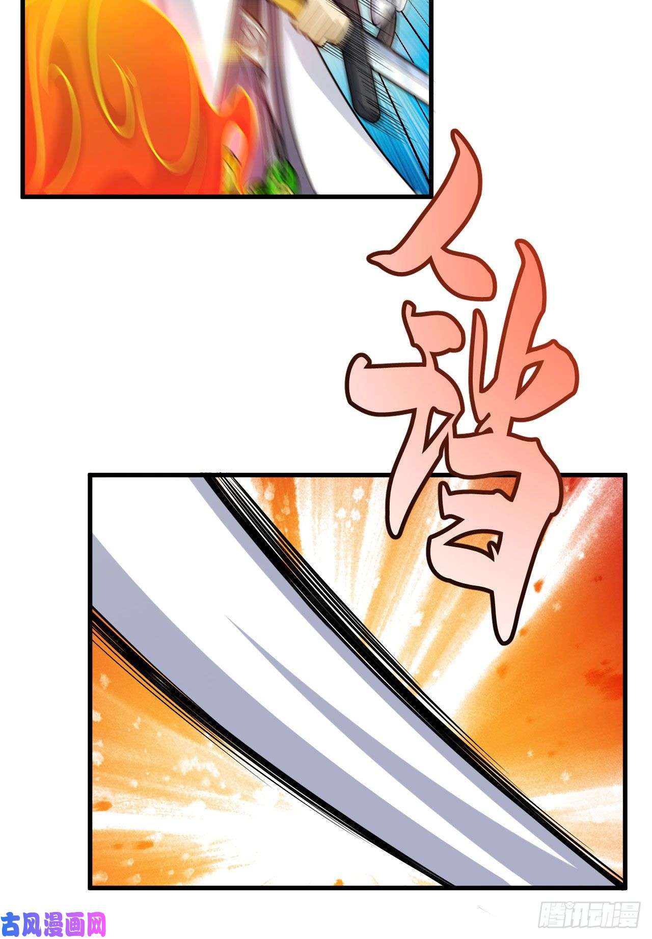 我只想被各位打死39话-魔物作祟