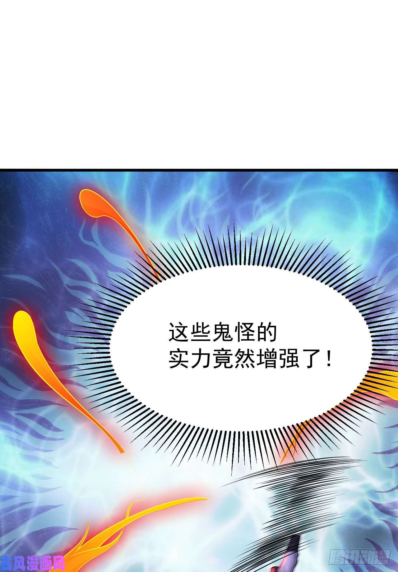 我只想被各位打死39话-魔物作祟