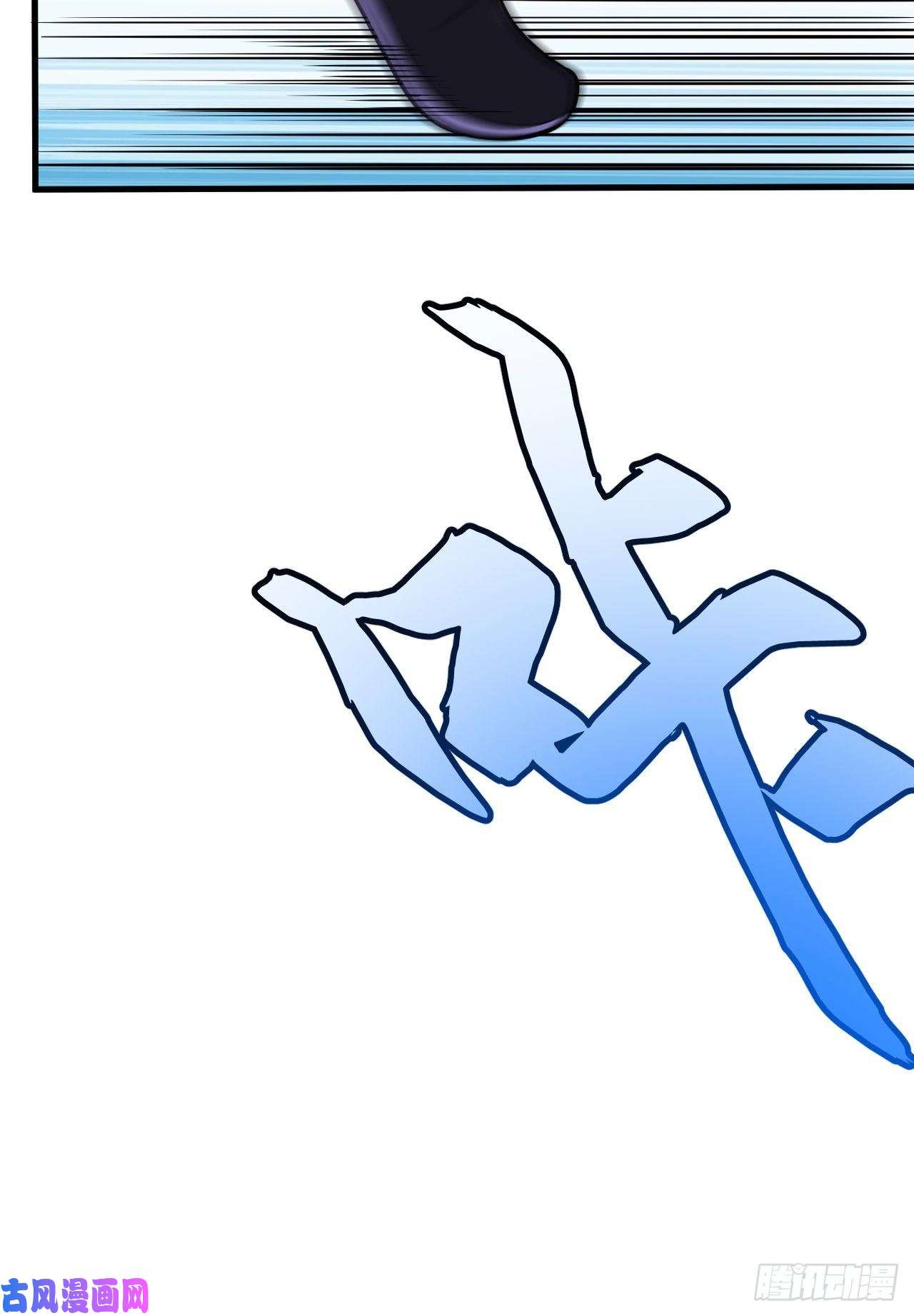 我只想被各位打死39话-魔物作祟