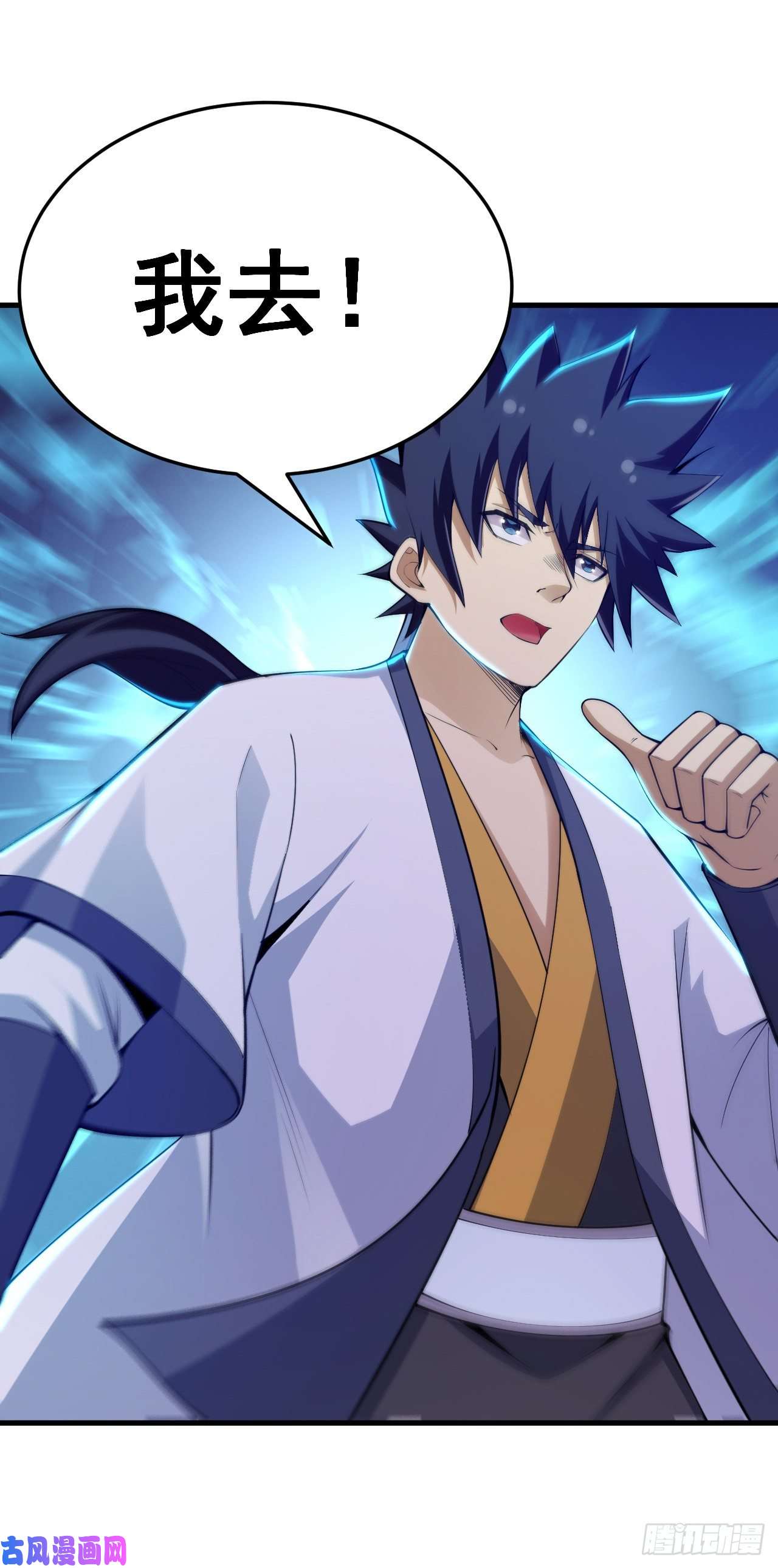 我只想被各位打死39话-魔物作祟