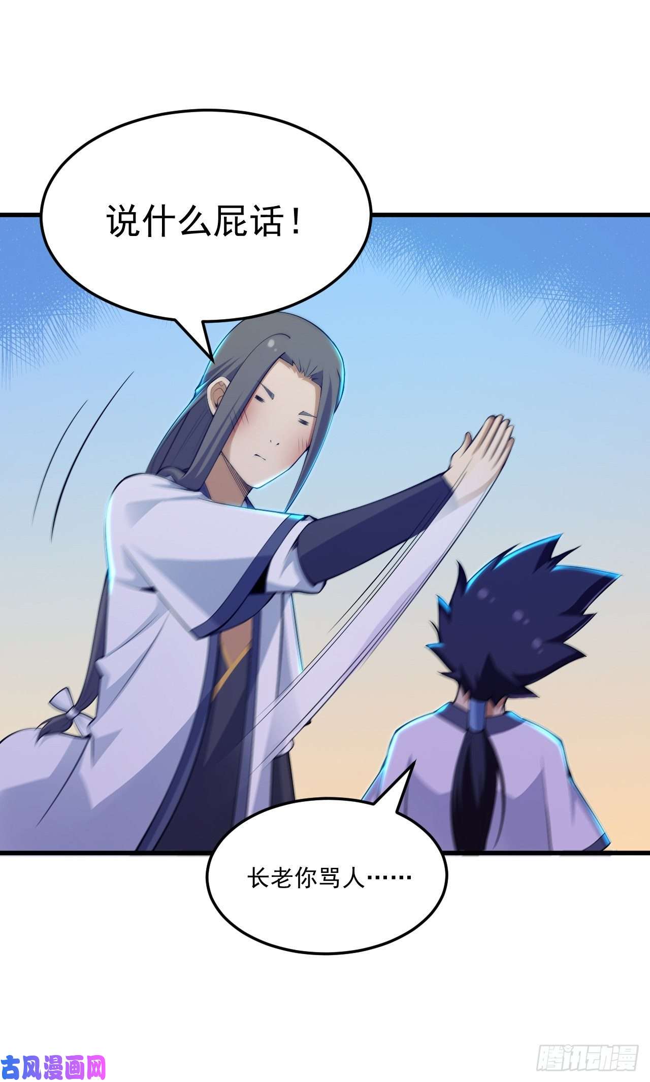 我只想被各位打死39话-魔物作祟