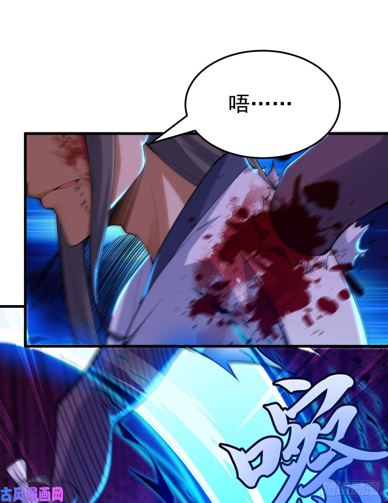 我只想被各位打死40话-说什么屁话！