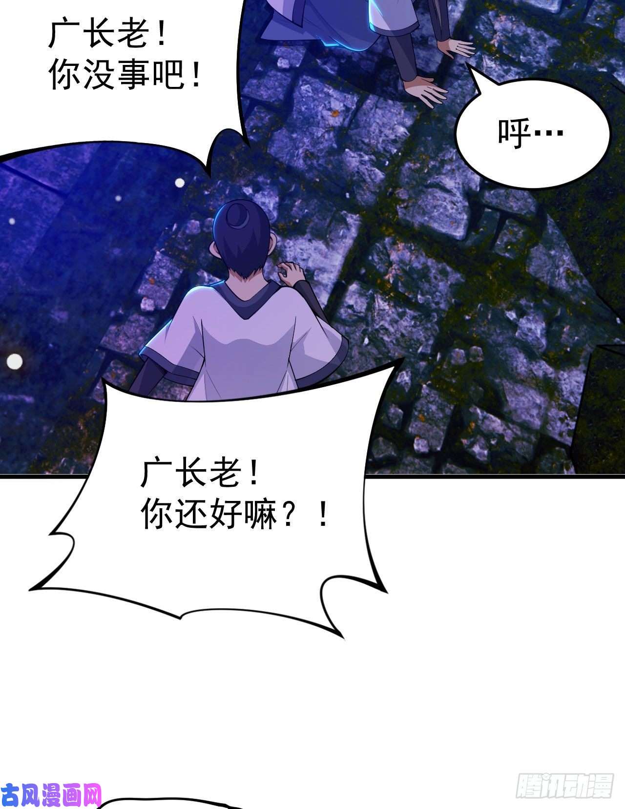 我只想被各位打死40话-说什么屁话！