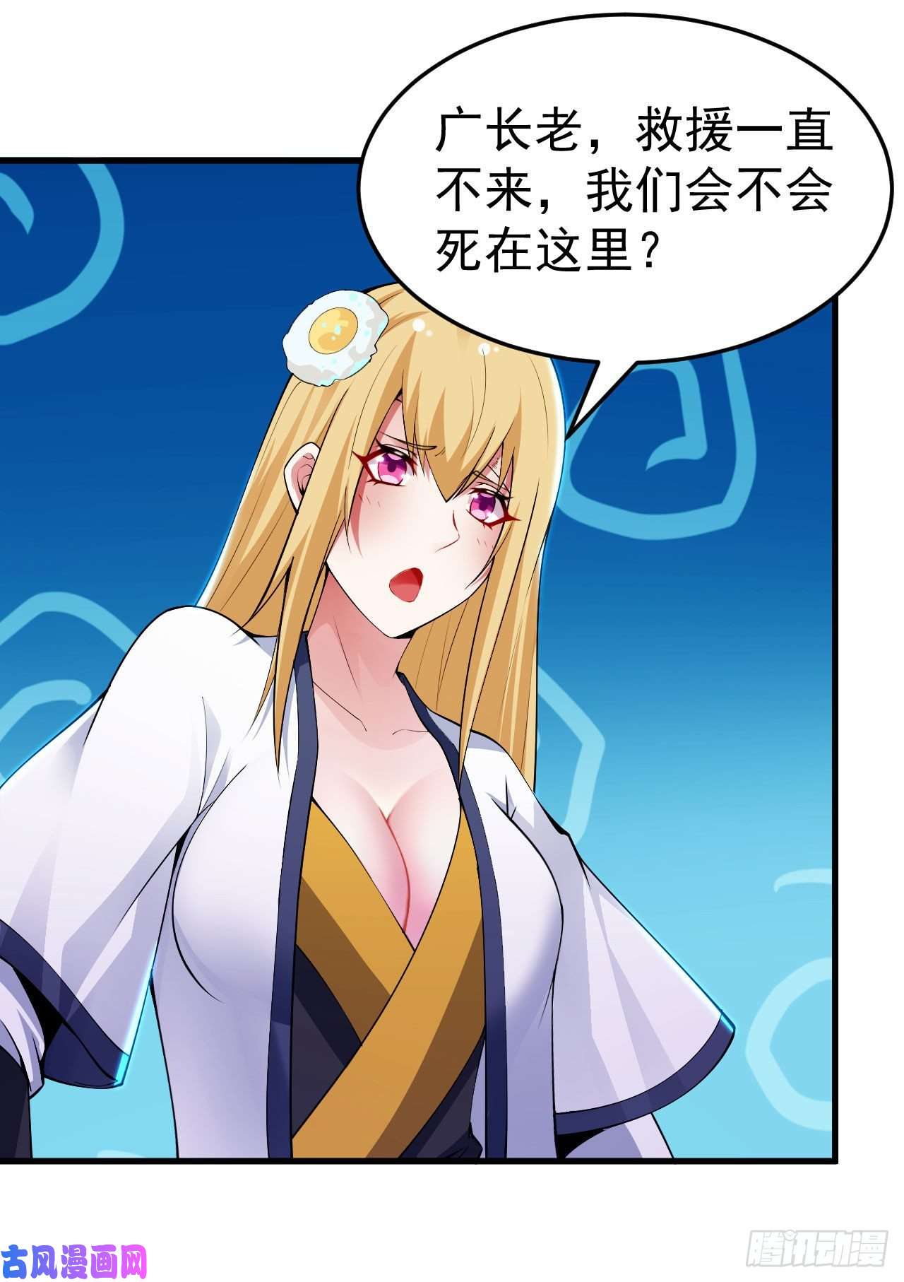 我只想被各位打死40话-说什么屁话！