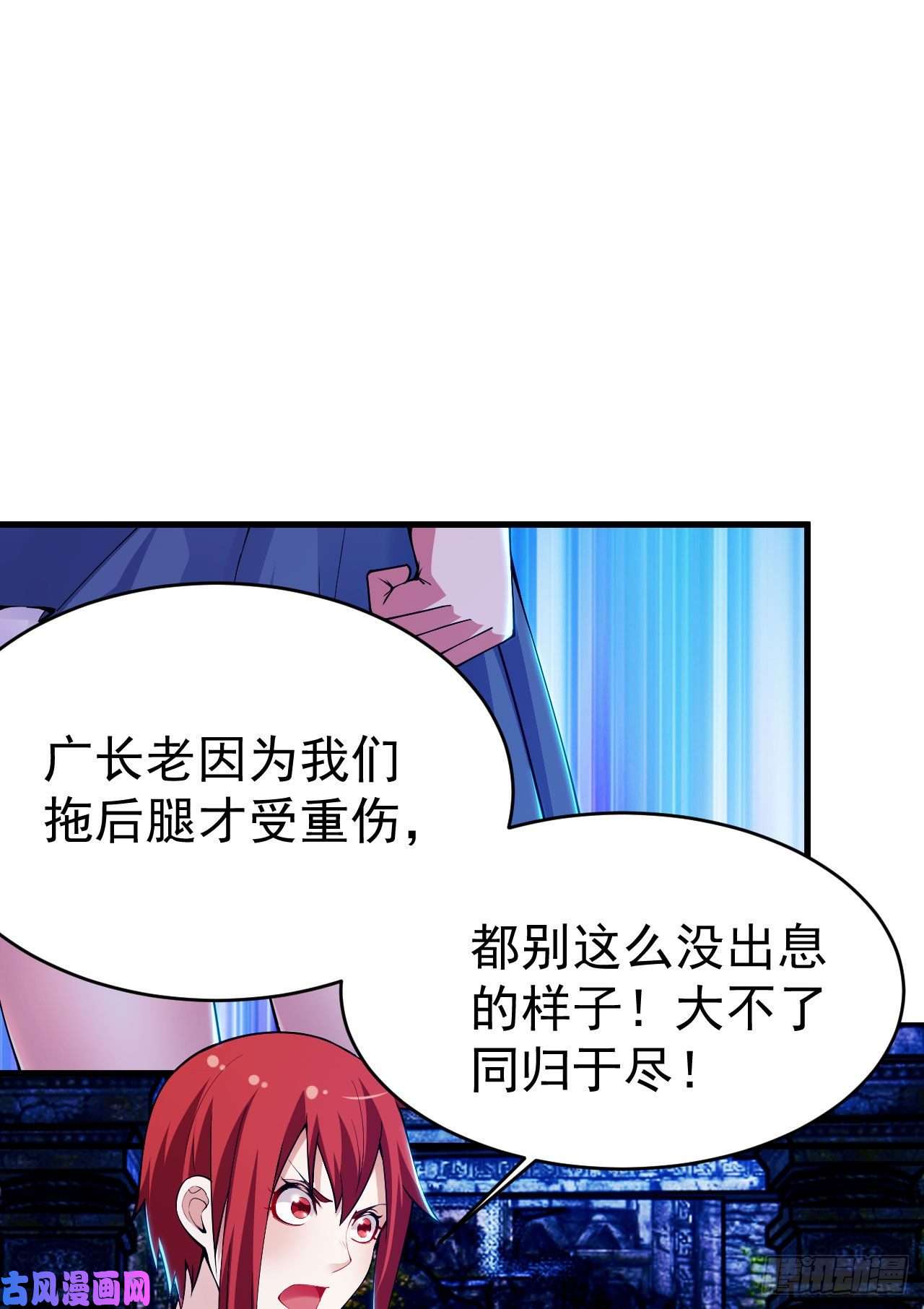 我只想被各位打死40话-说什么屁话！