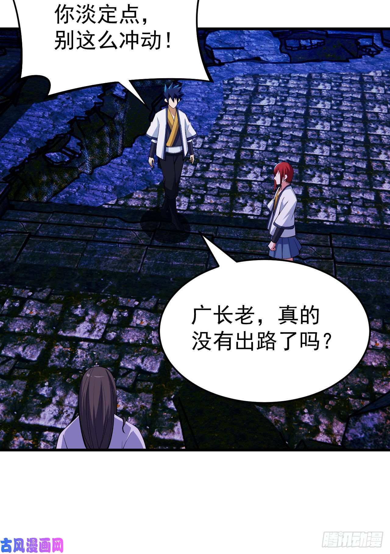 我只想被各位打死40话-说什么屁话！