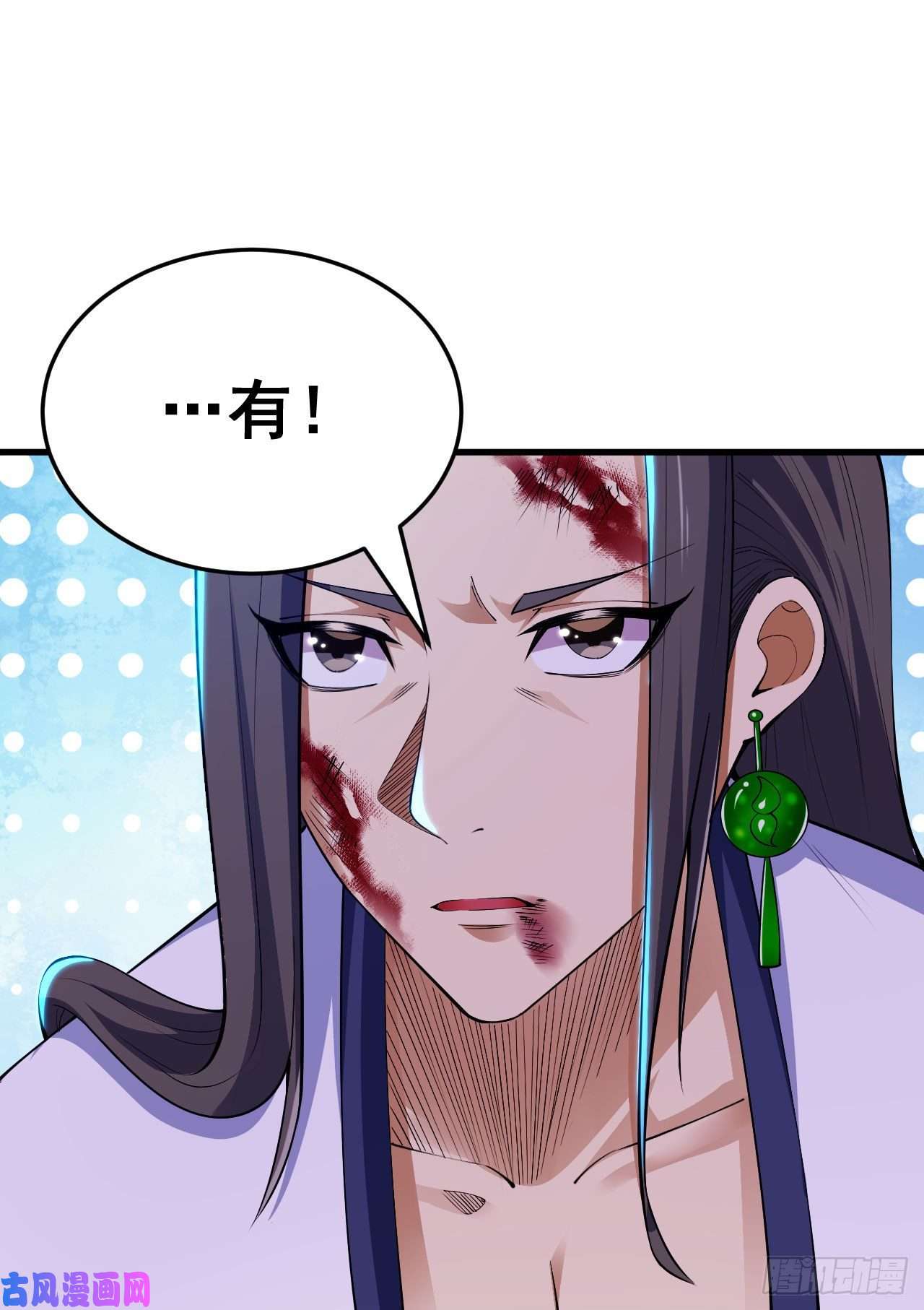 我只想被各位打死40话-说什么屁话！