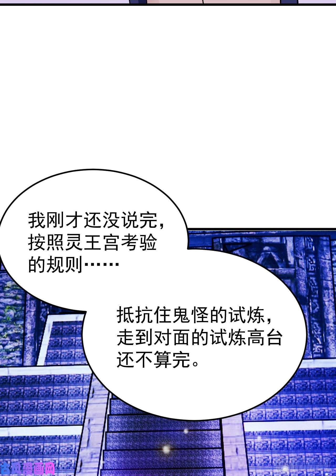 我只想被各位打死40话-说什么屁话！