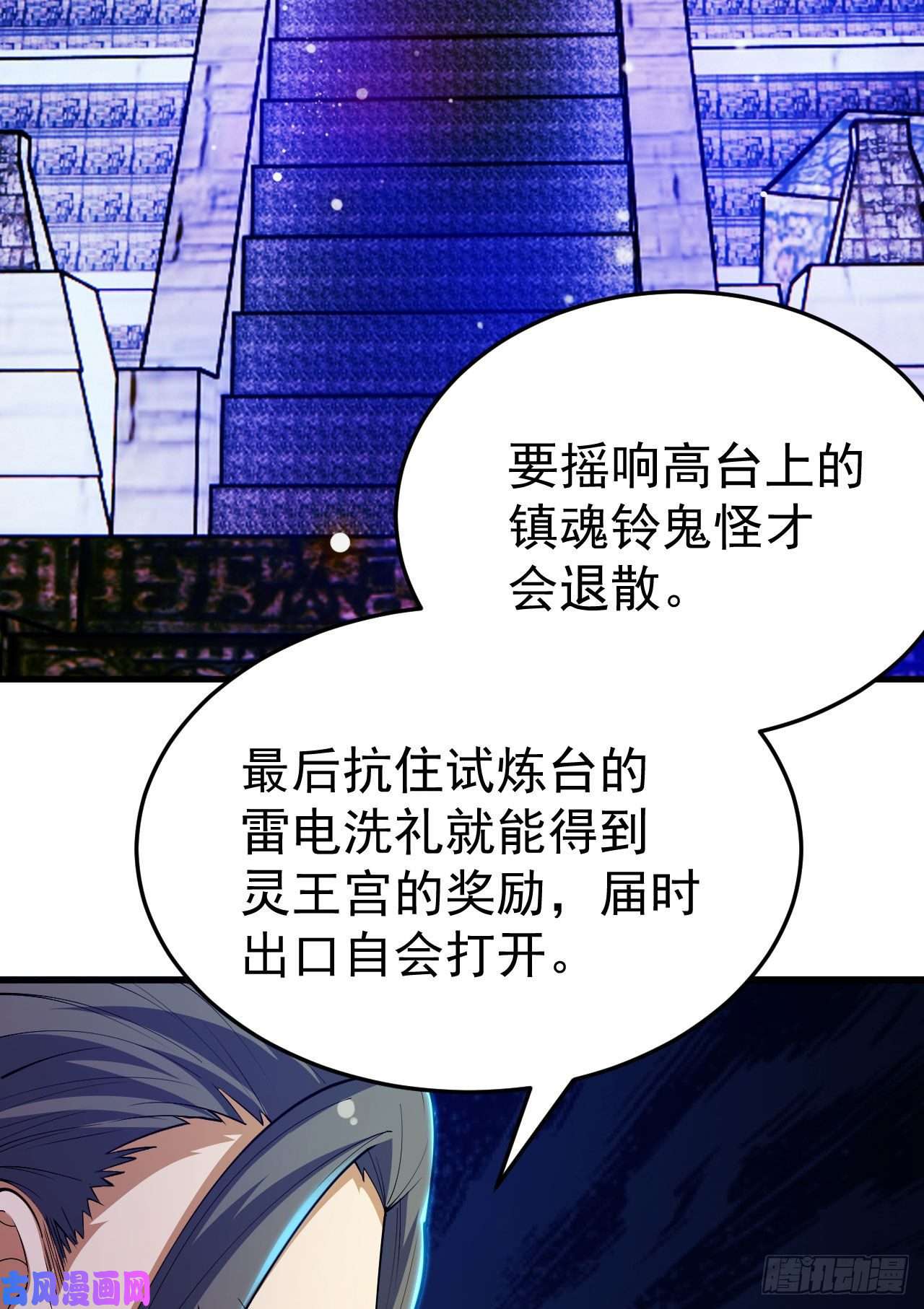 我只想被各位打死40话-说什么屁话！