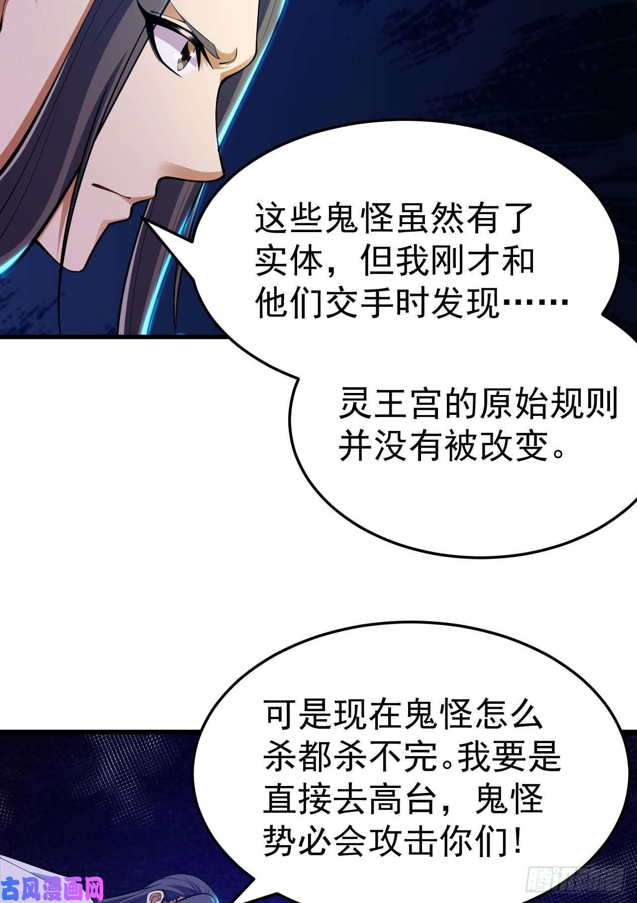 我只想被各位打死40话-说什么屁话！