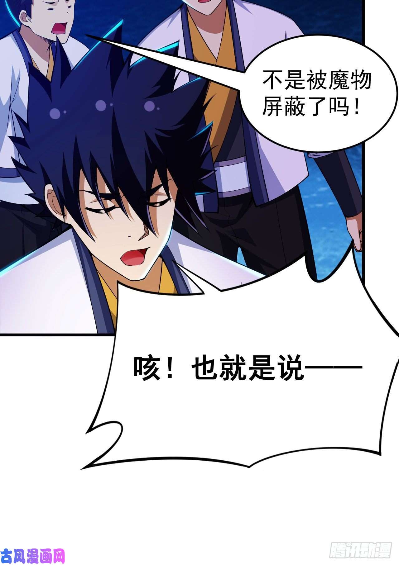 我只想被各位打死40话-说什么屁话！