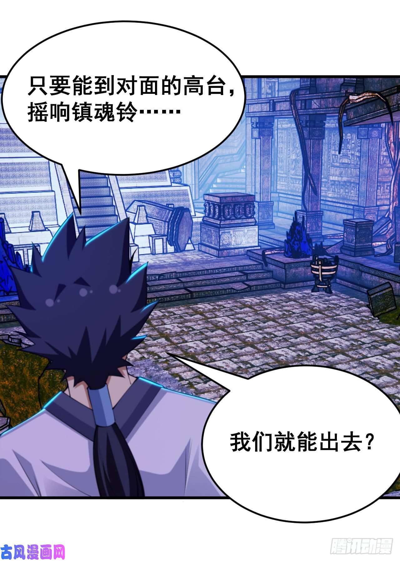 我只想被各位打死40话-说什么屁话！