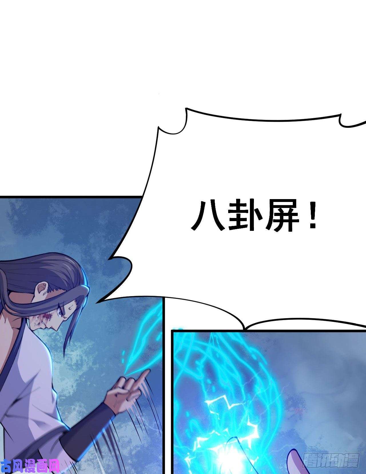 我只想被各位打死40话-说什么屁话！