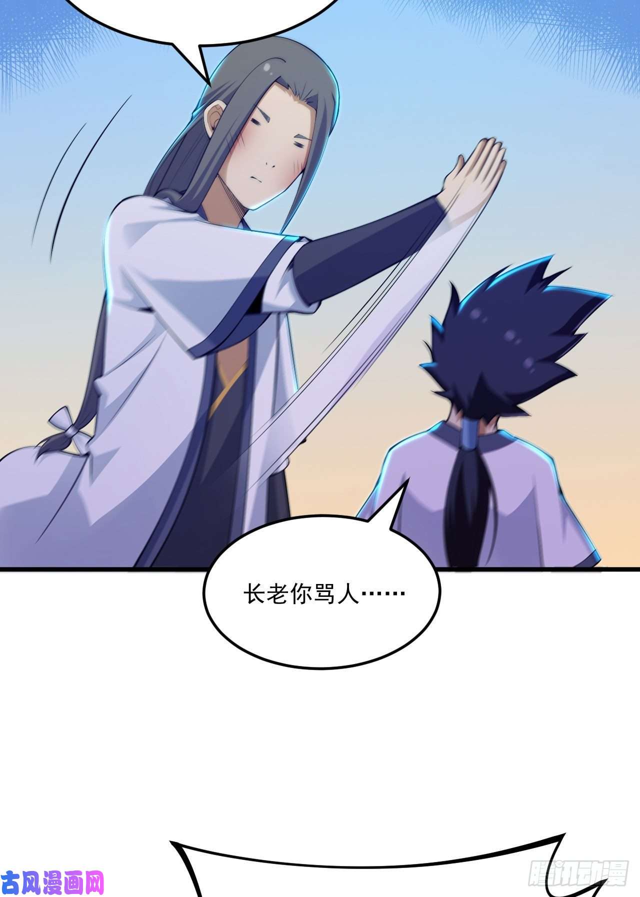 我只想被各位打死40话-说什么屁话！