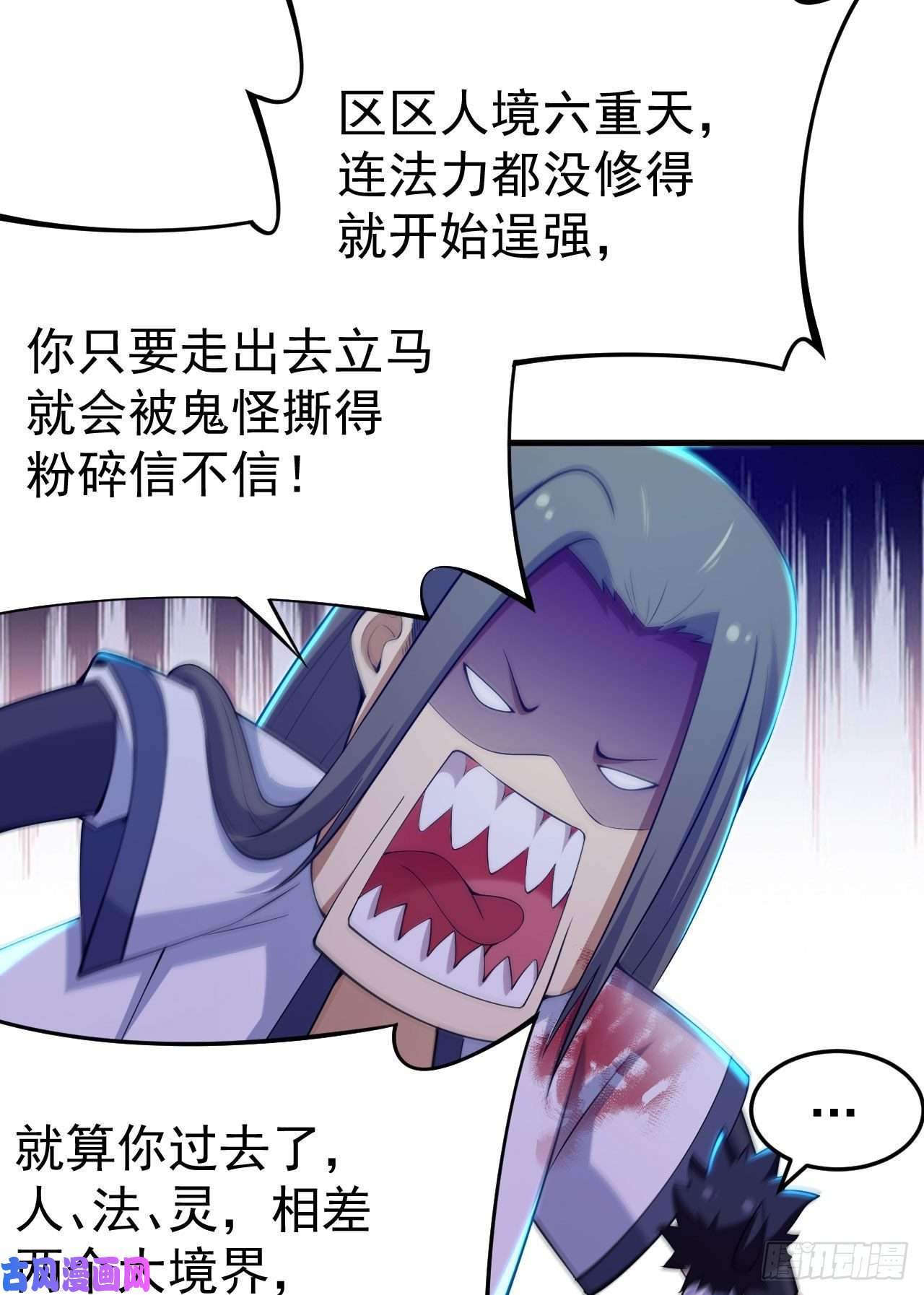 我只想被各位打死40话-说什么屁话！